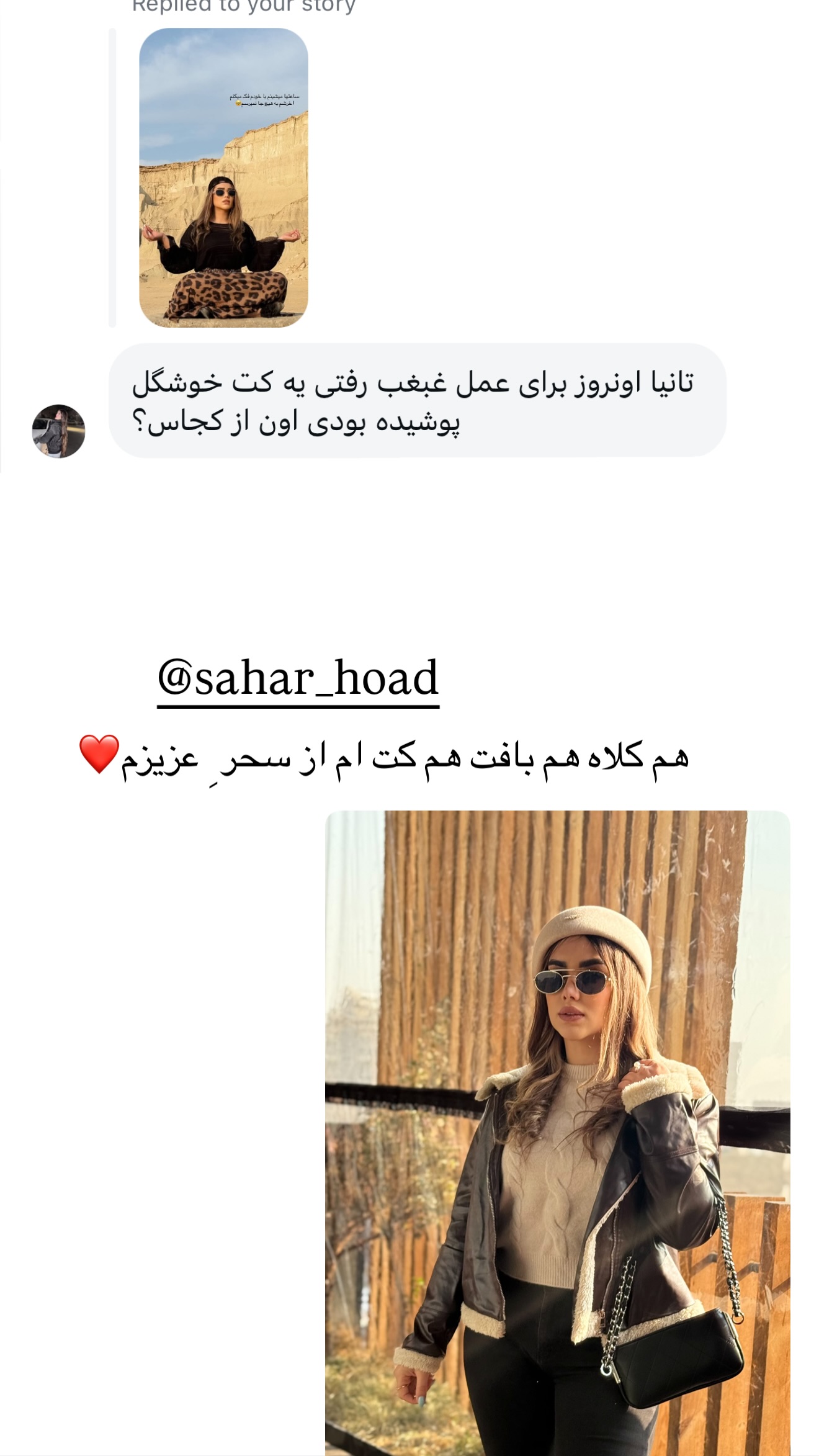  جدید ترین استوری اینستاگرام تاینا افشاری
