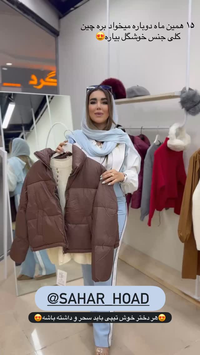  جدید ترین استوری اینستاگرام تاینا افشاری