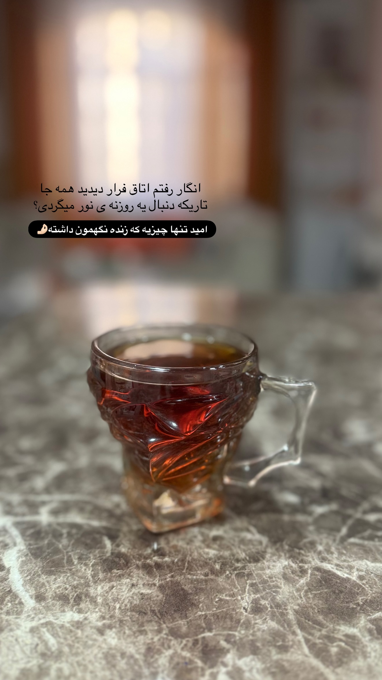  جدید ترین استوری اینستاگرام تاینا افشاری
