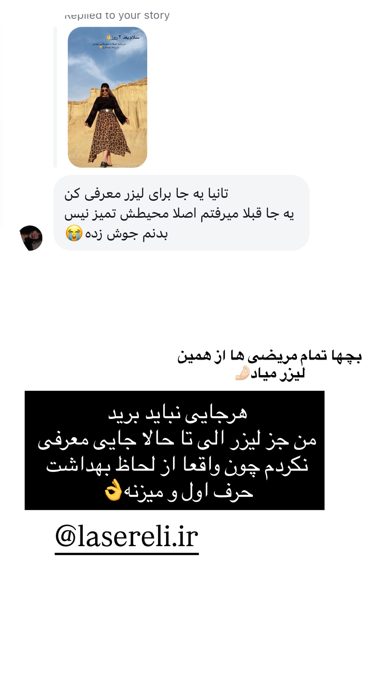  جدید ترین استوری اینستاگرام تاینا افشاری
