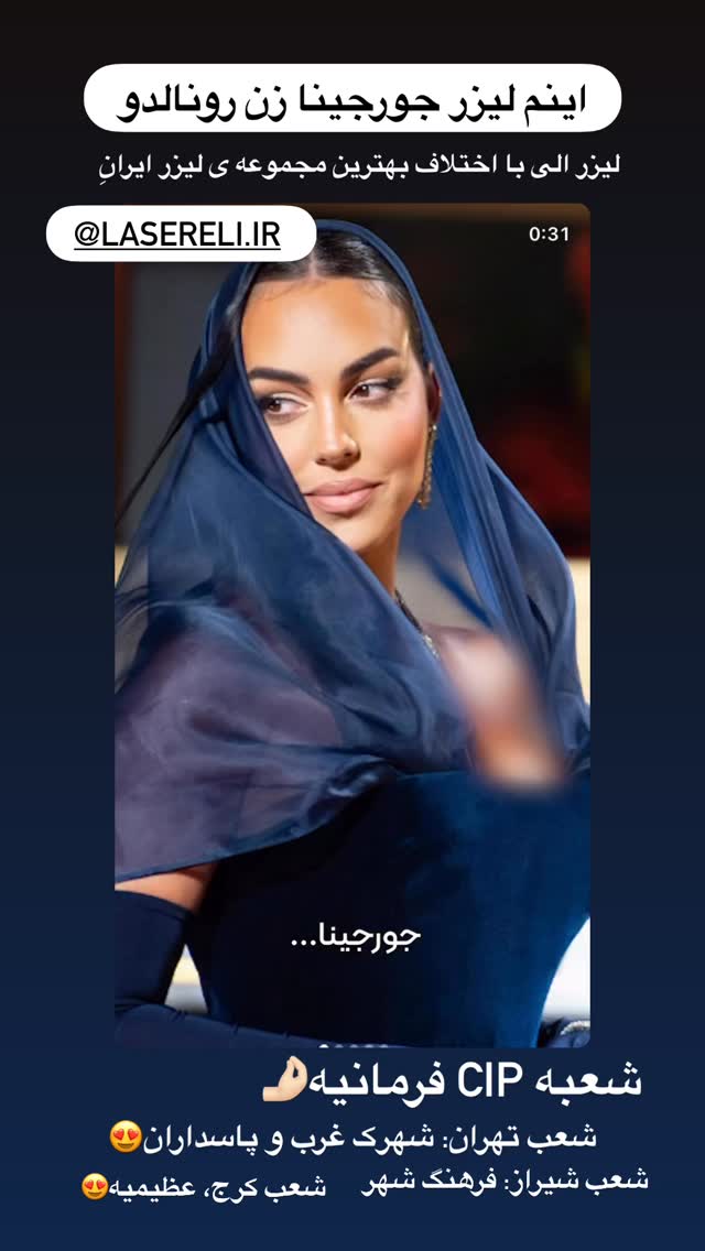  جدید ترین استوری اینستاگرام تاینا افشاری