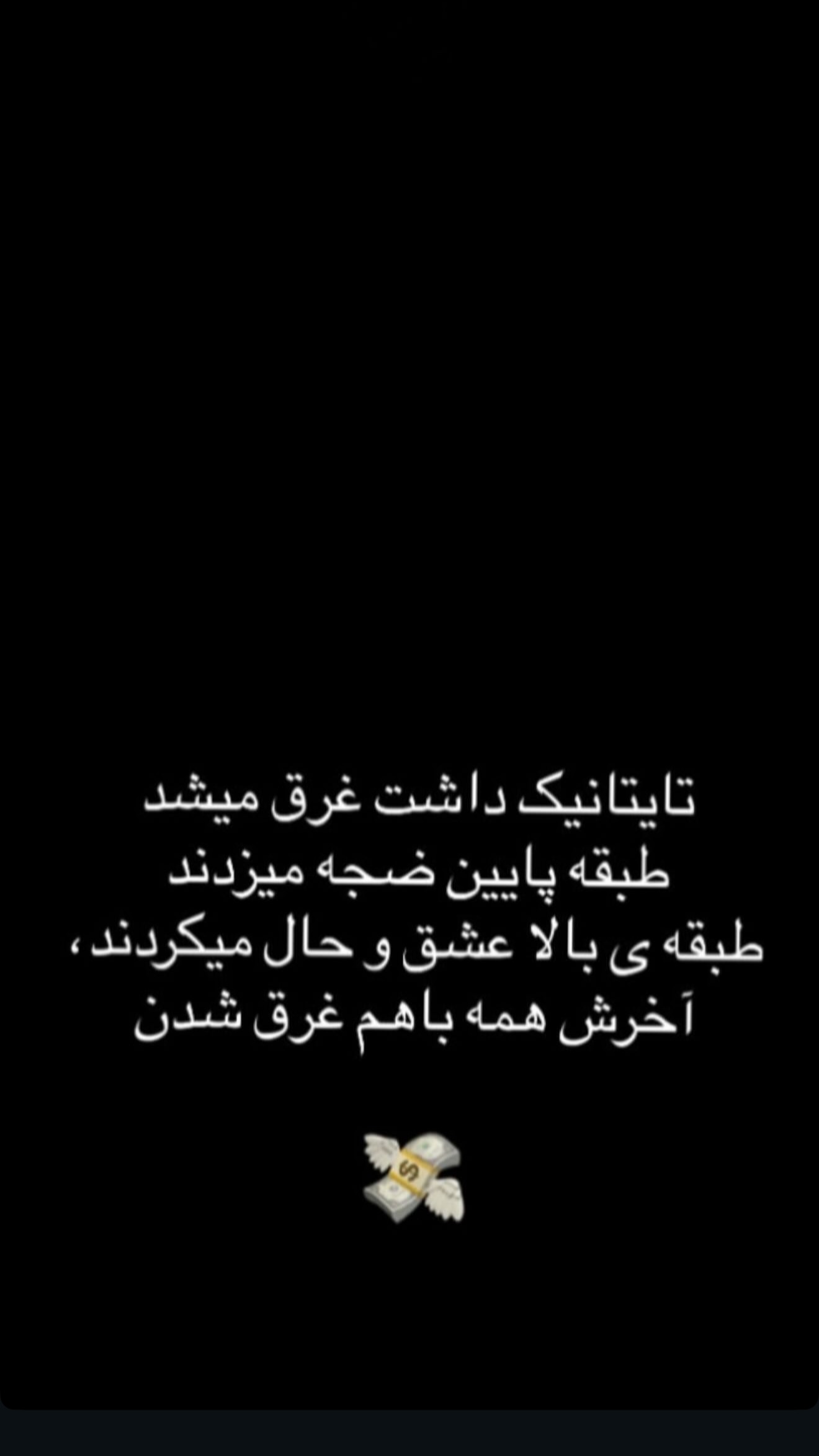  جدید ترین استوری اینستاگرام تاینا افشاری