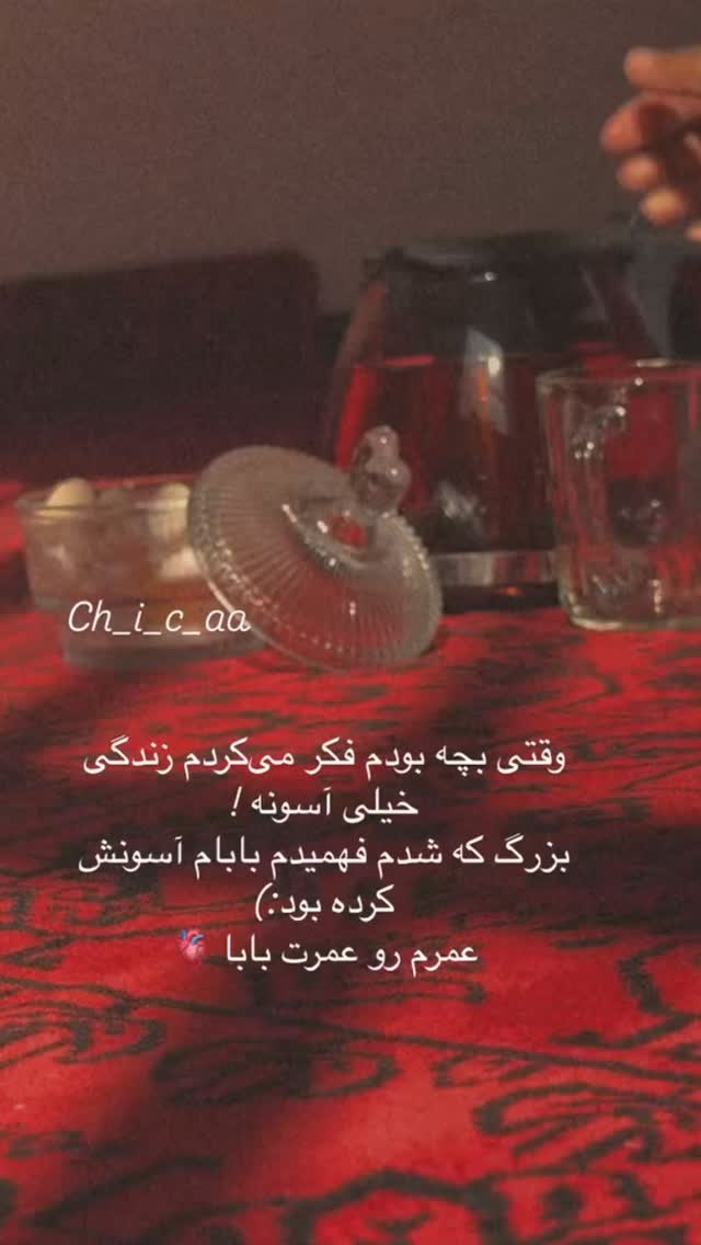  جدید ترین استوری اینستاگرام تاینا افشاری