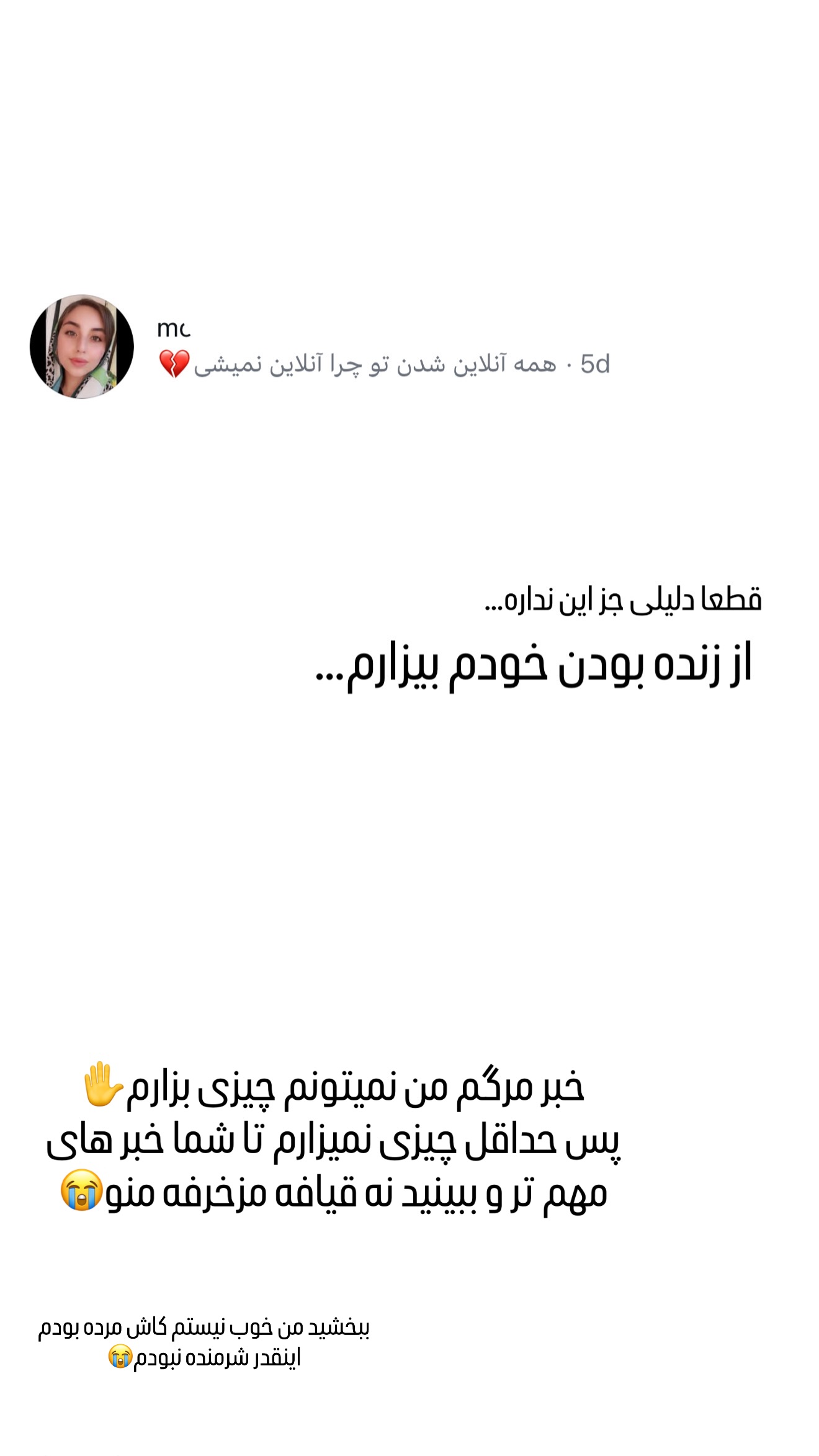  جدید ترین استوری اینستاگرام تاینا افشاری
