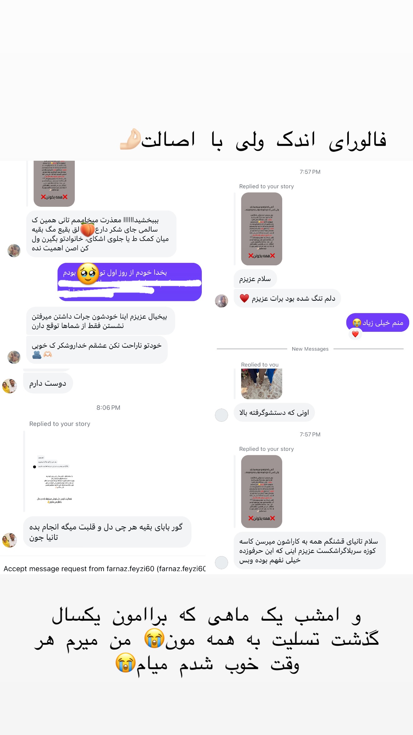  جدید ترین استوری اینستاگرام تاینا افشاری