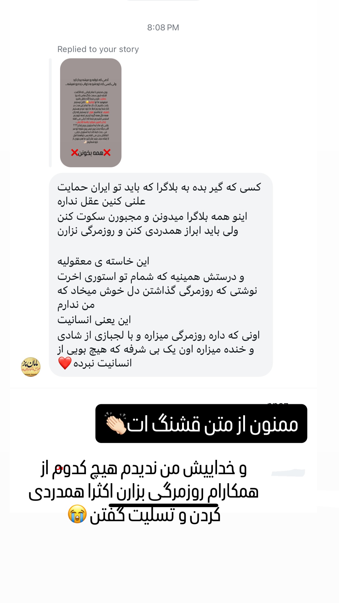  جدید ترین استوری اینستاگرام تاینا افشاری