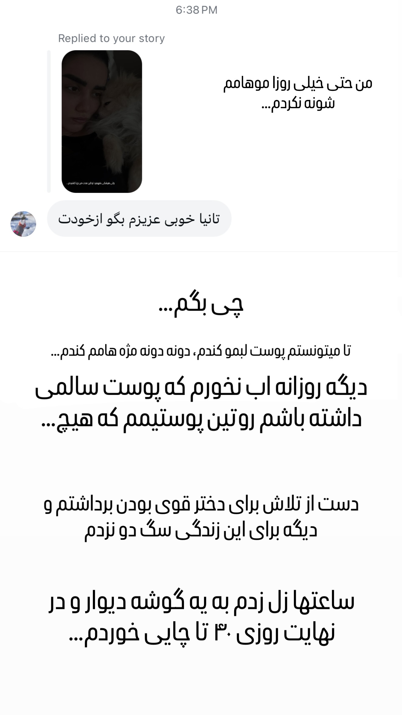  جدید ترین استوری اینستاگرام تاینا افشاری