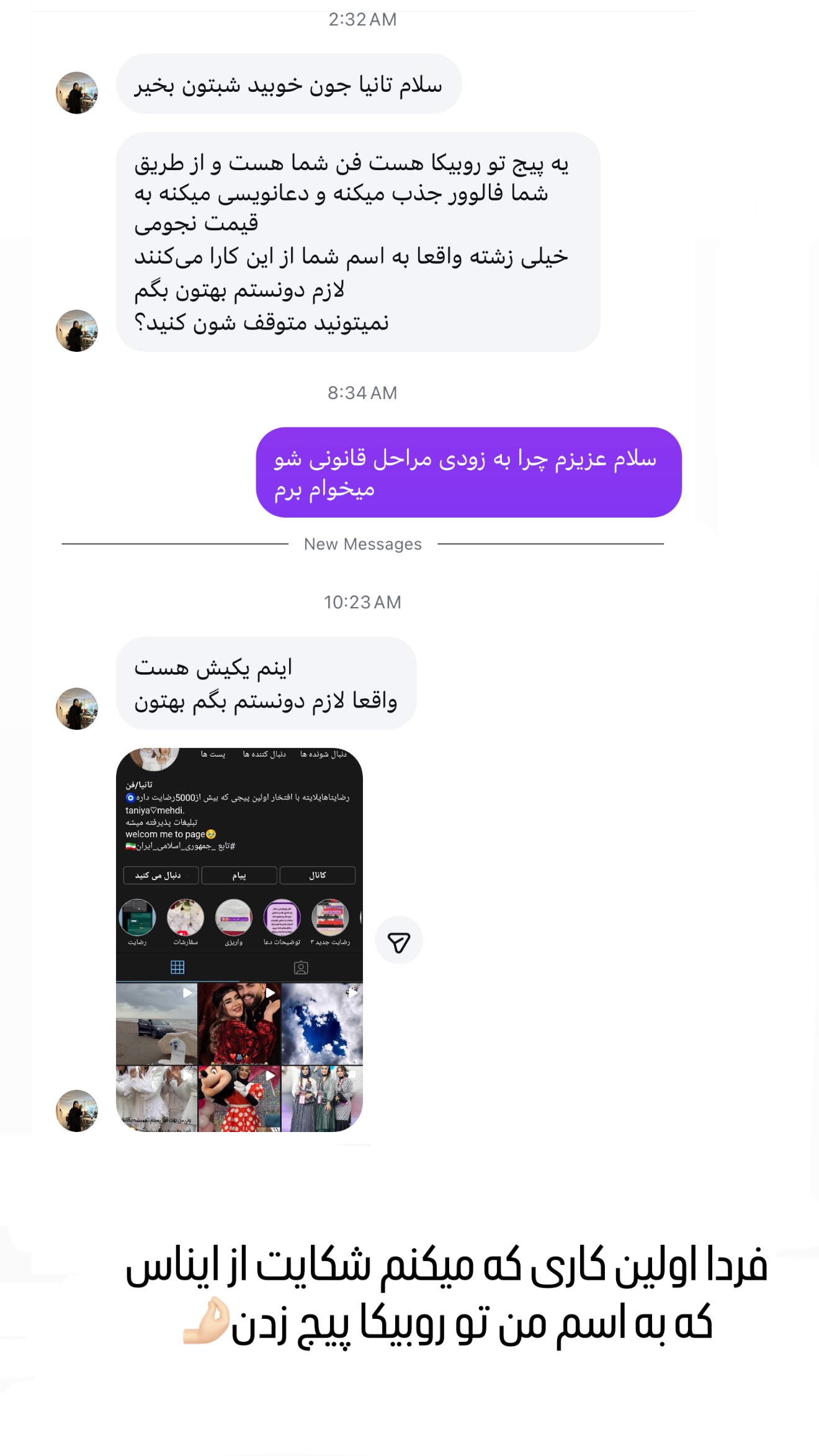  جدید ترین استوری اینستاگرام تاینا افشاری