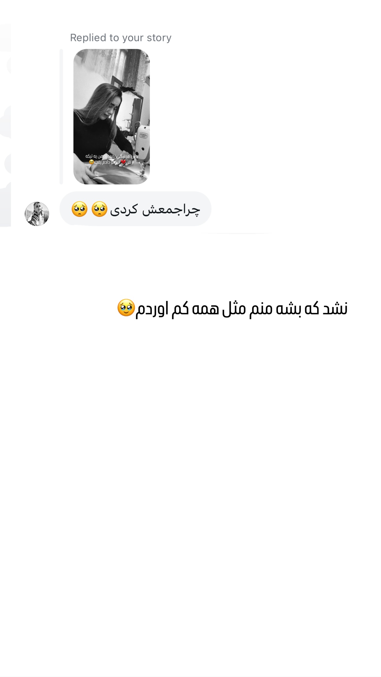  جدید ترین استوری اینستاگرام تاینا افشاری