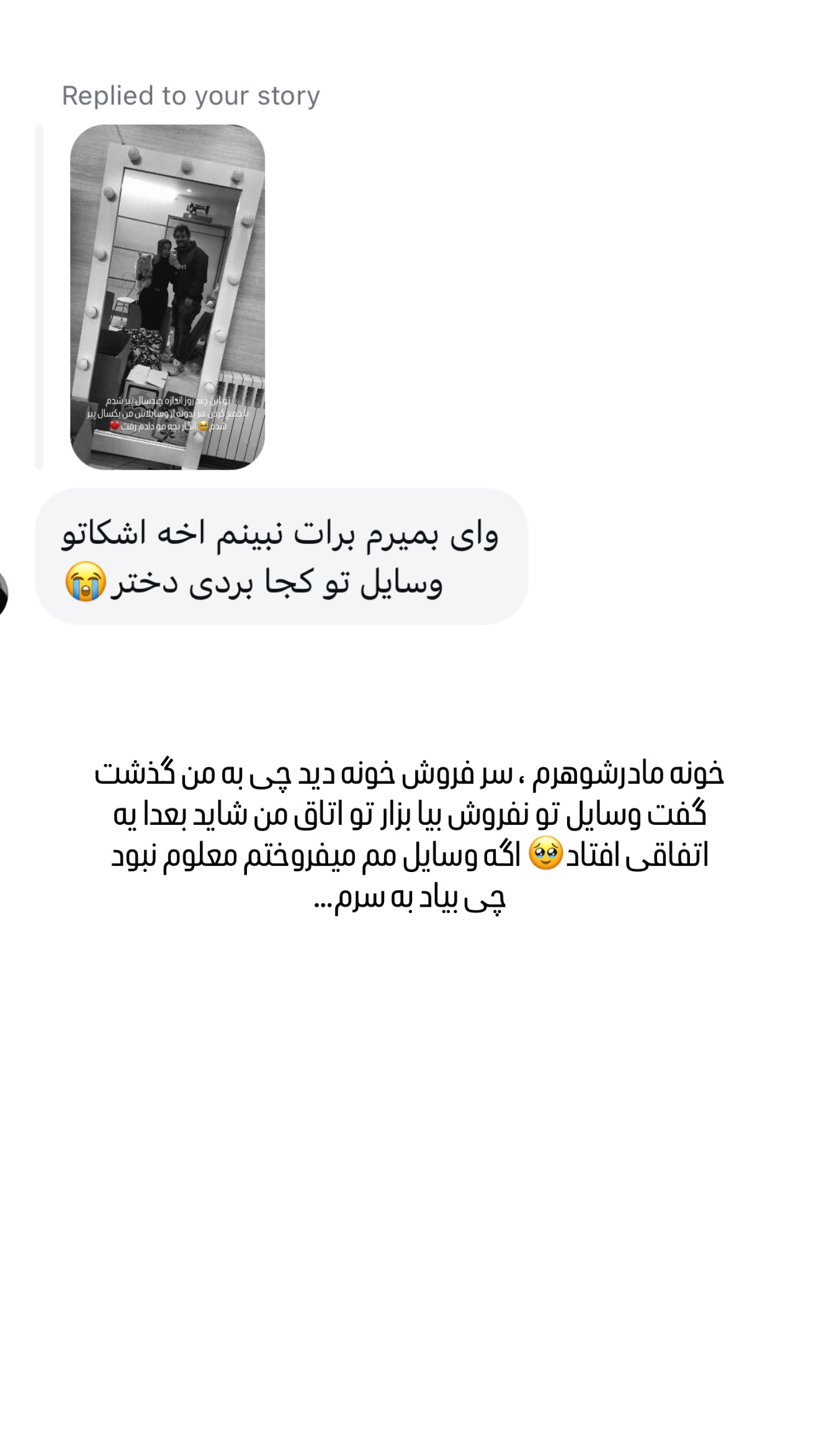  جدید ترین استوری اینستاگرام تاینا افشاری