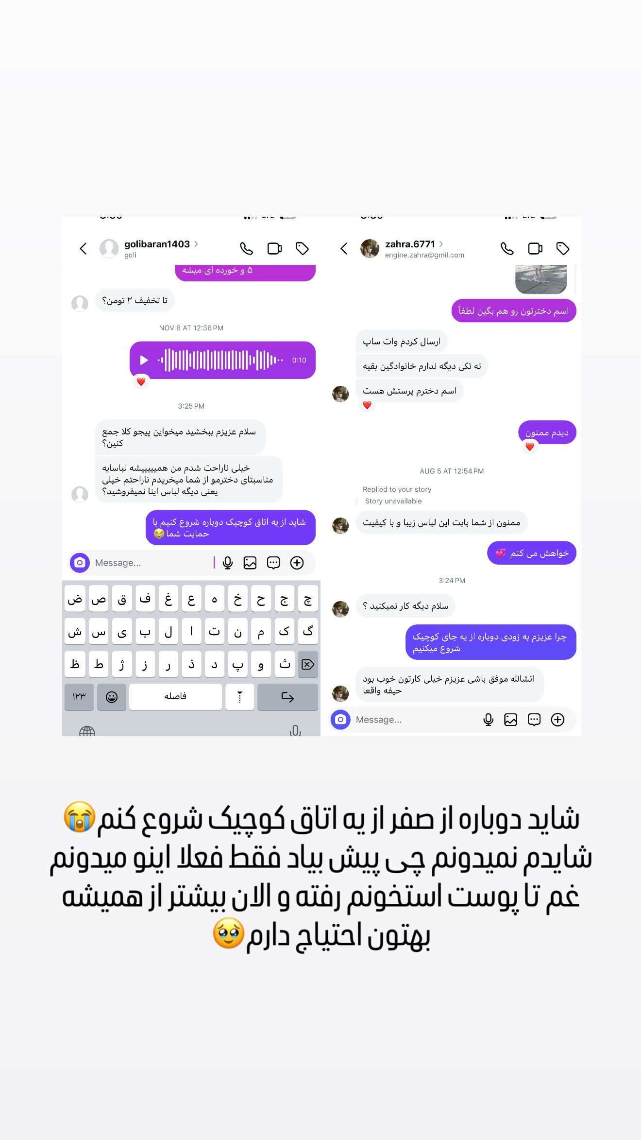  جدید ترین استوری اینستاگرام تاینا افشاری