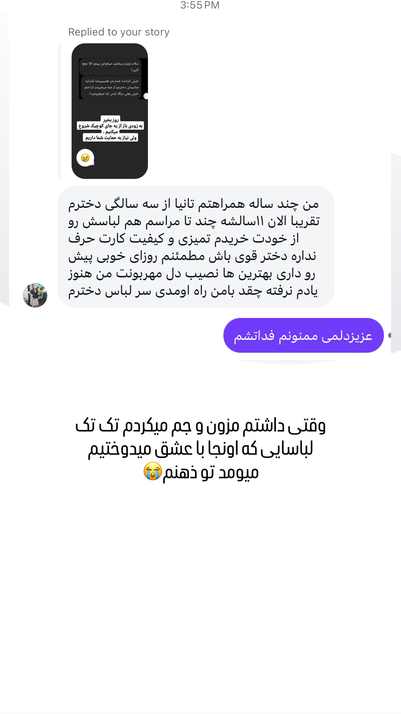  جدید ترین استوری اینستاگرام تاینا افشاری