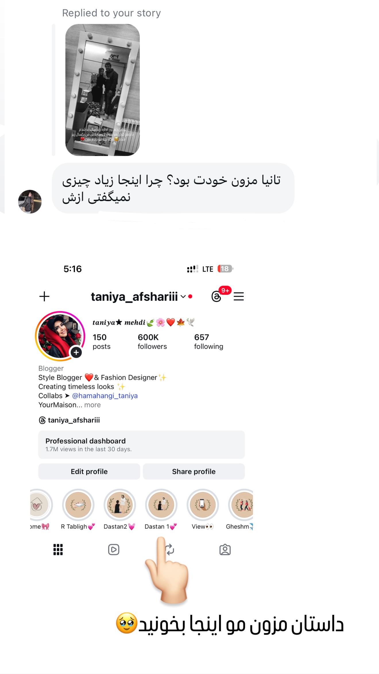  جدید ترین استوری اینستاگرام تاینا افشاری