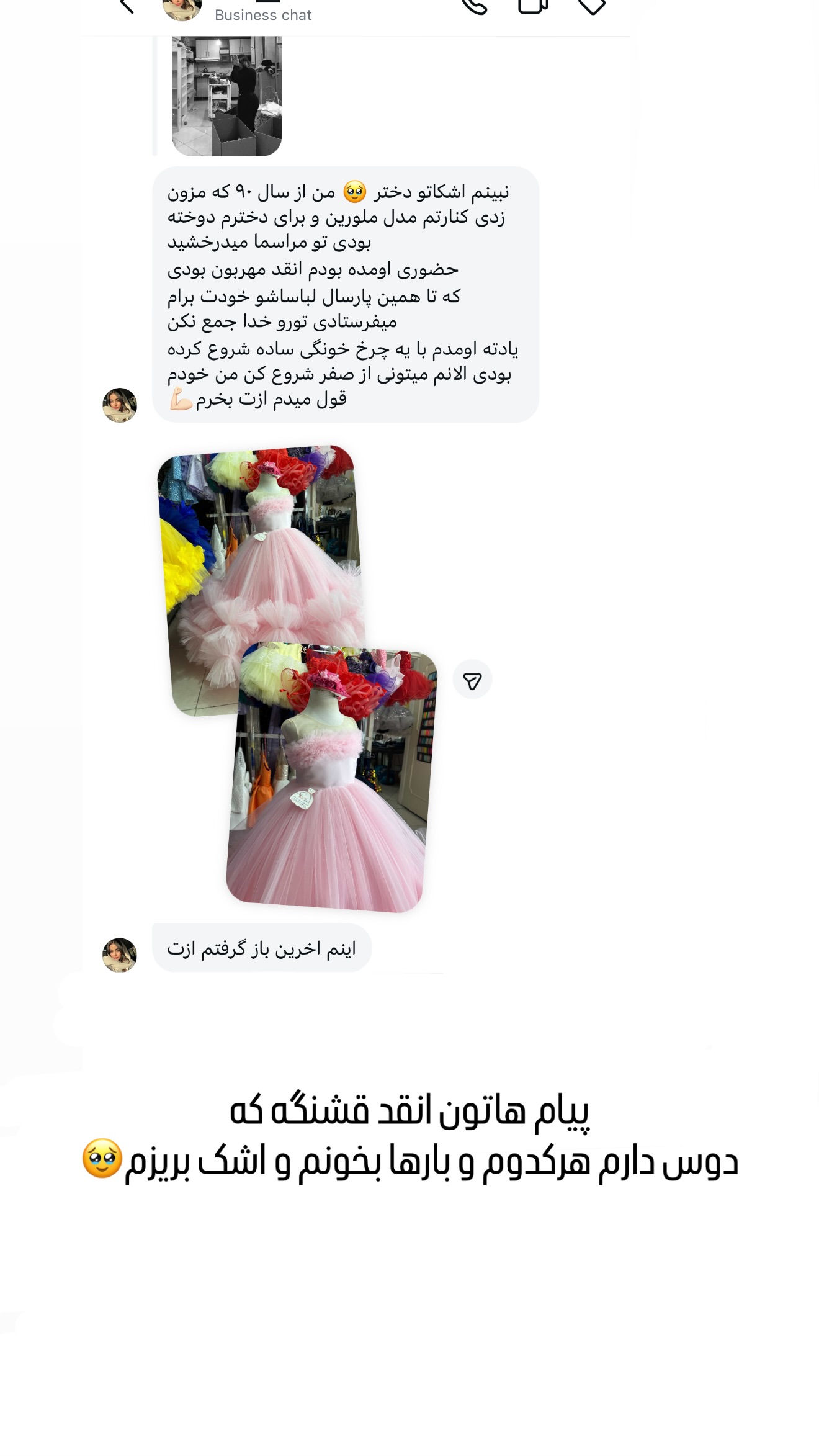  جدید ترین استوری اینستاگرام تاینا افشاری
