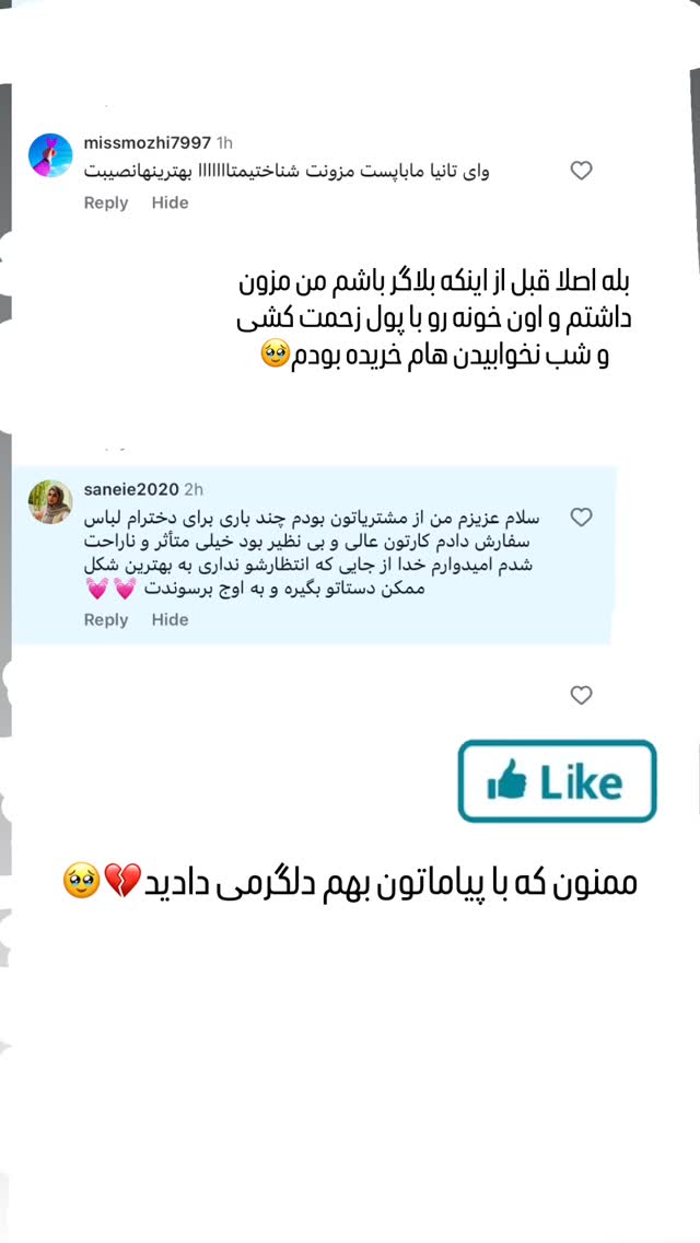  جدید ترین استوری اینستاگرام تاینا افشاری