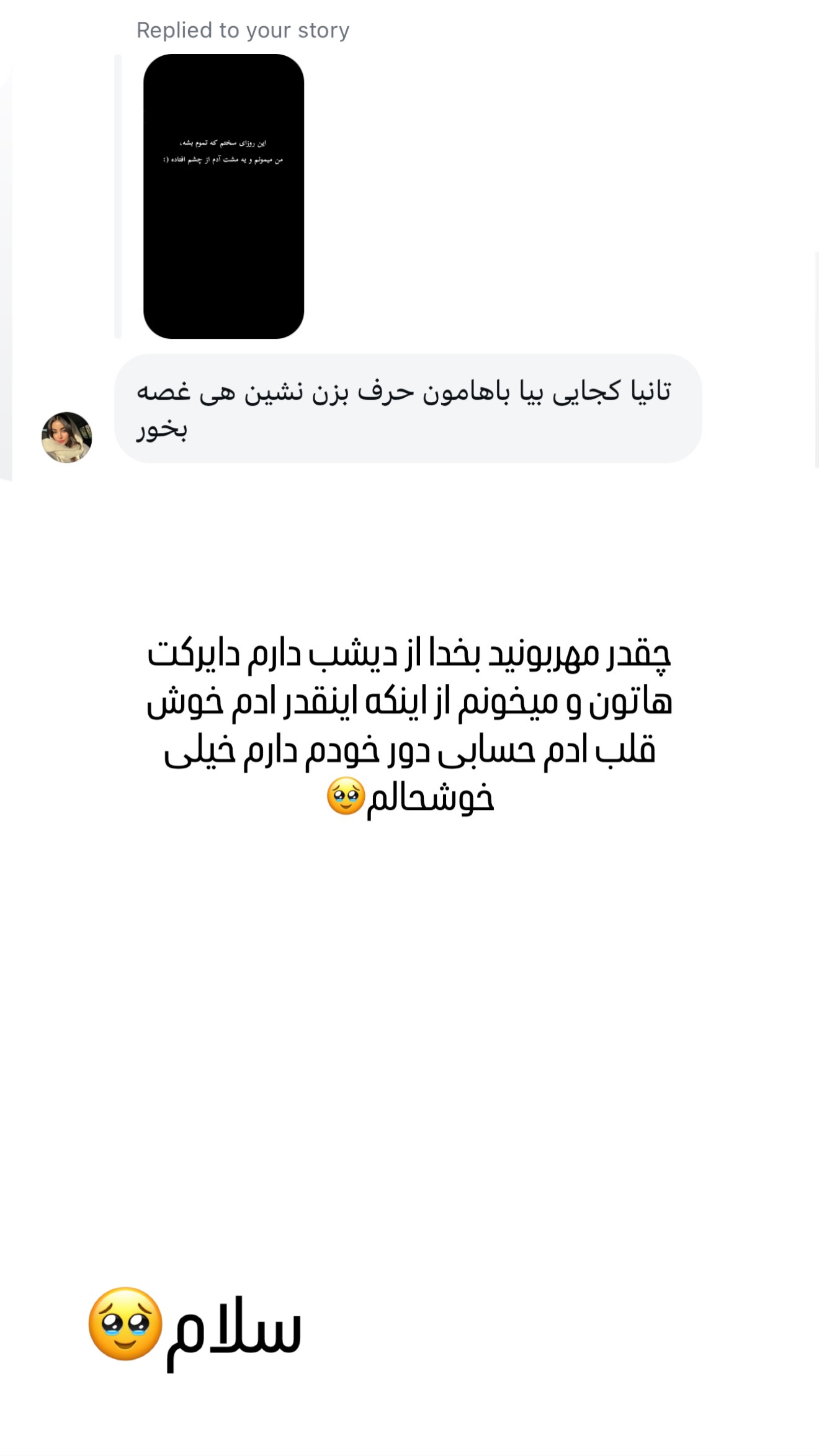  جدید ترین استوری اینستاگرام تاینا افشاری