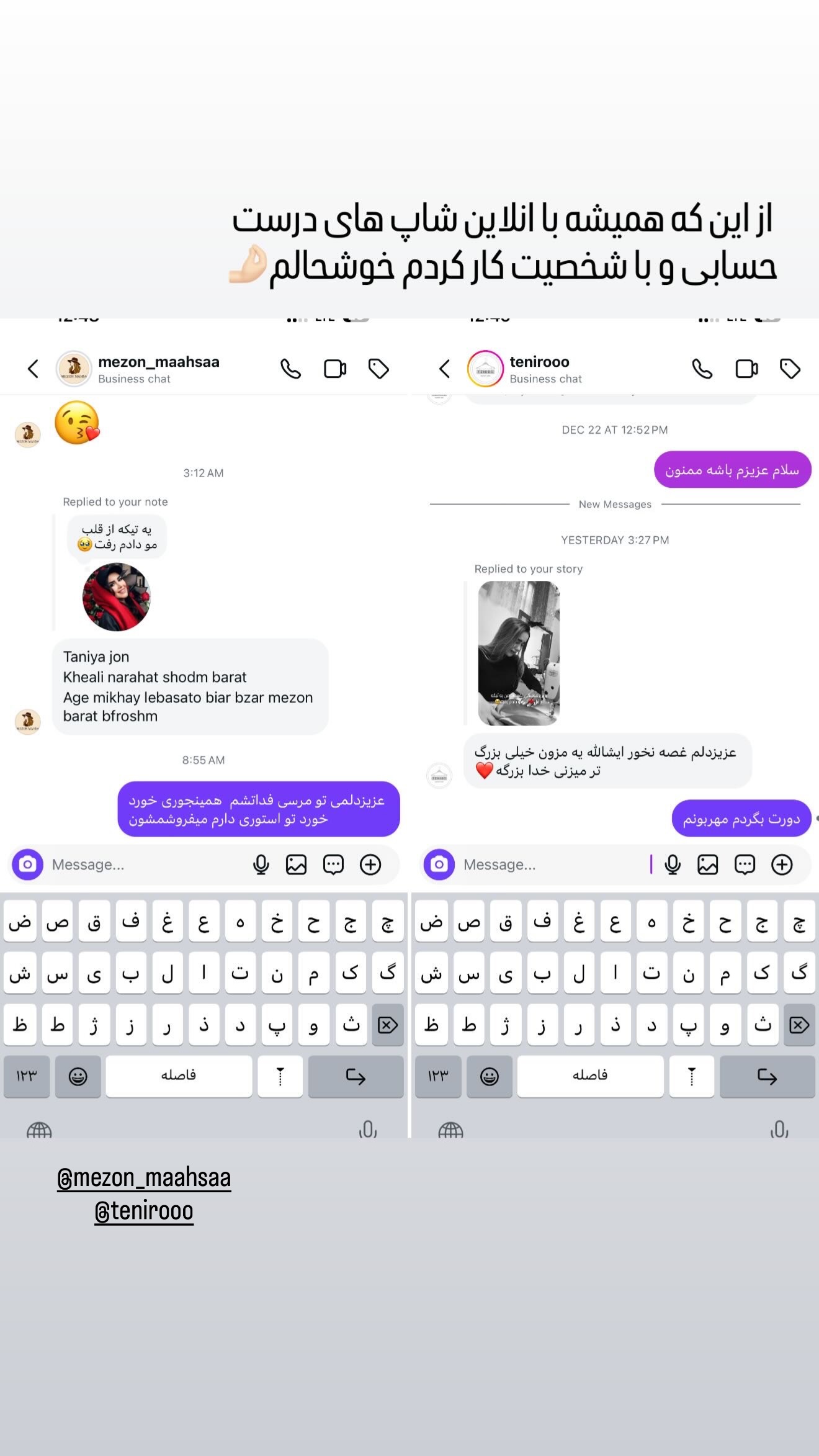  جدید ترین استوری اینستاگرام تاینا افشاری