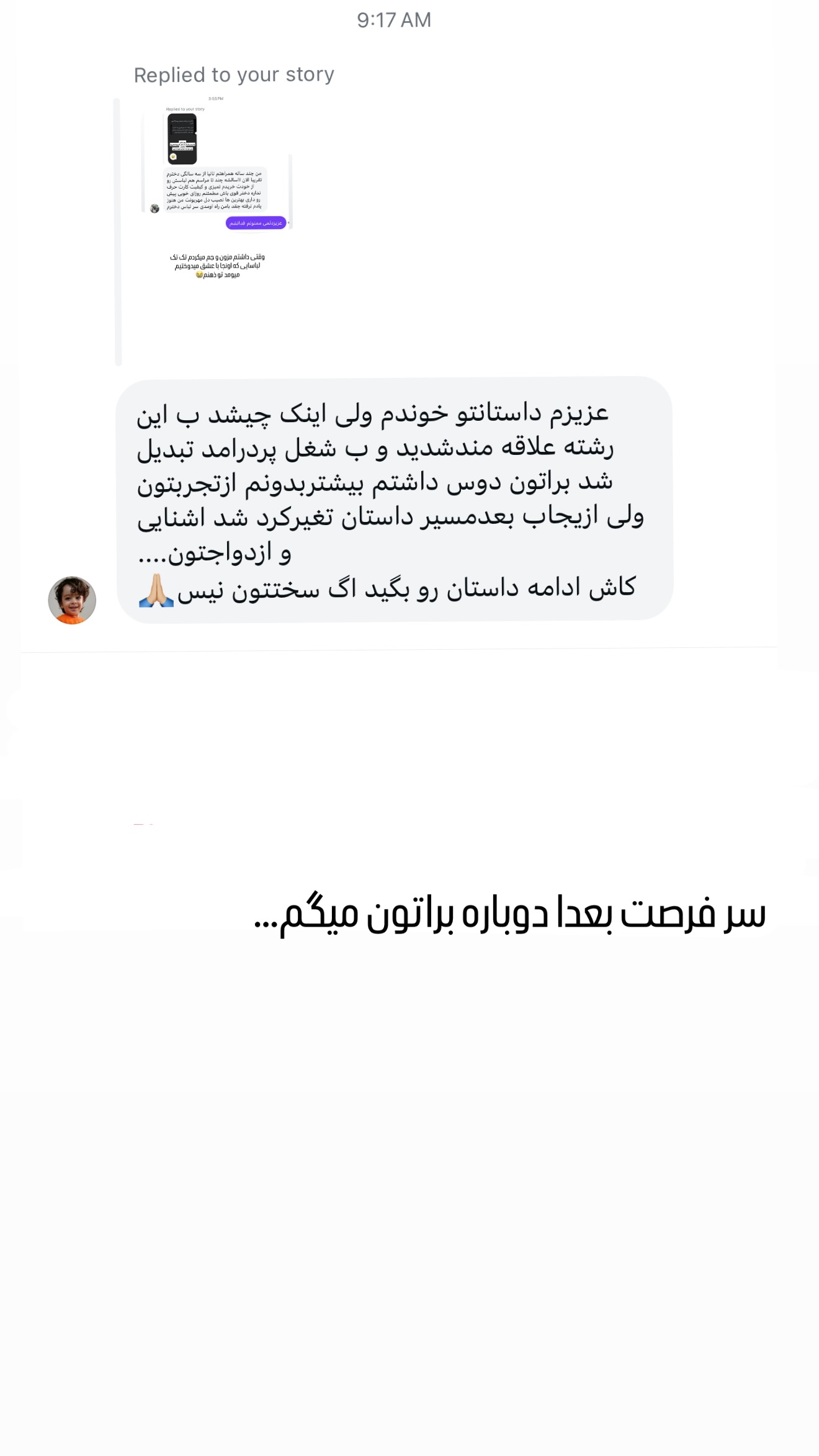  جدید ترین استوری اینستاگرام تاینا افشاری
