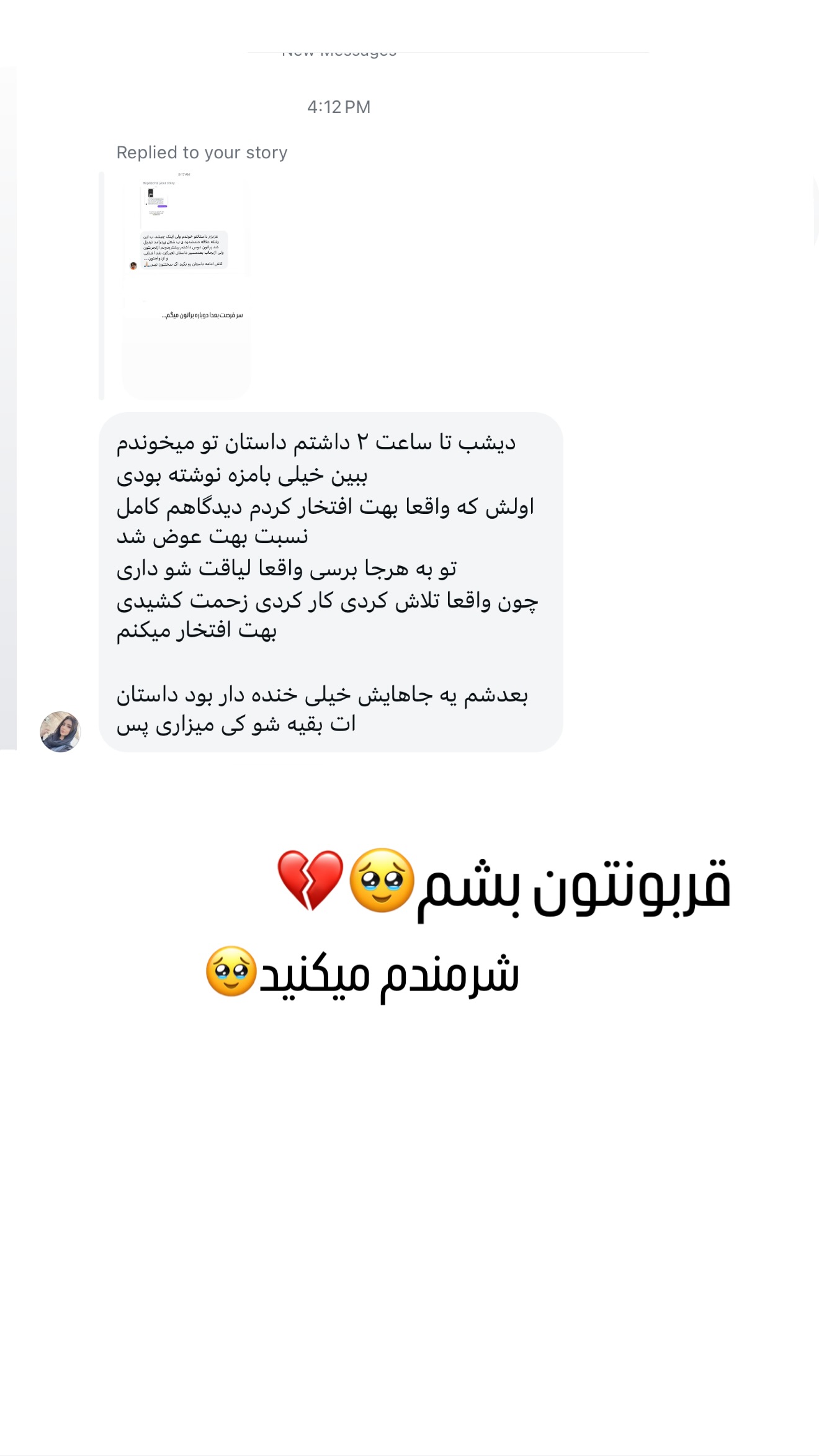  جدید ترین استوری اینستاگرام تاینا افشاری