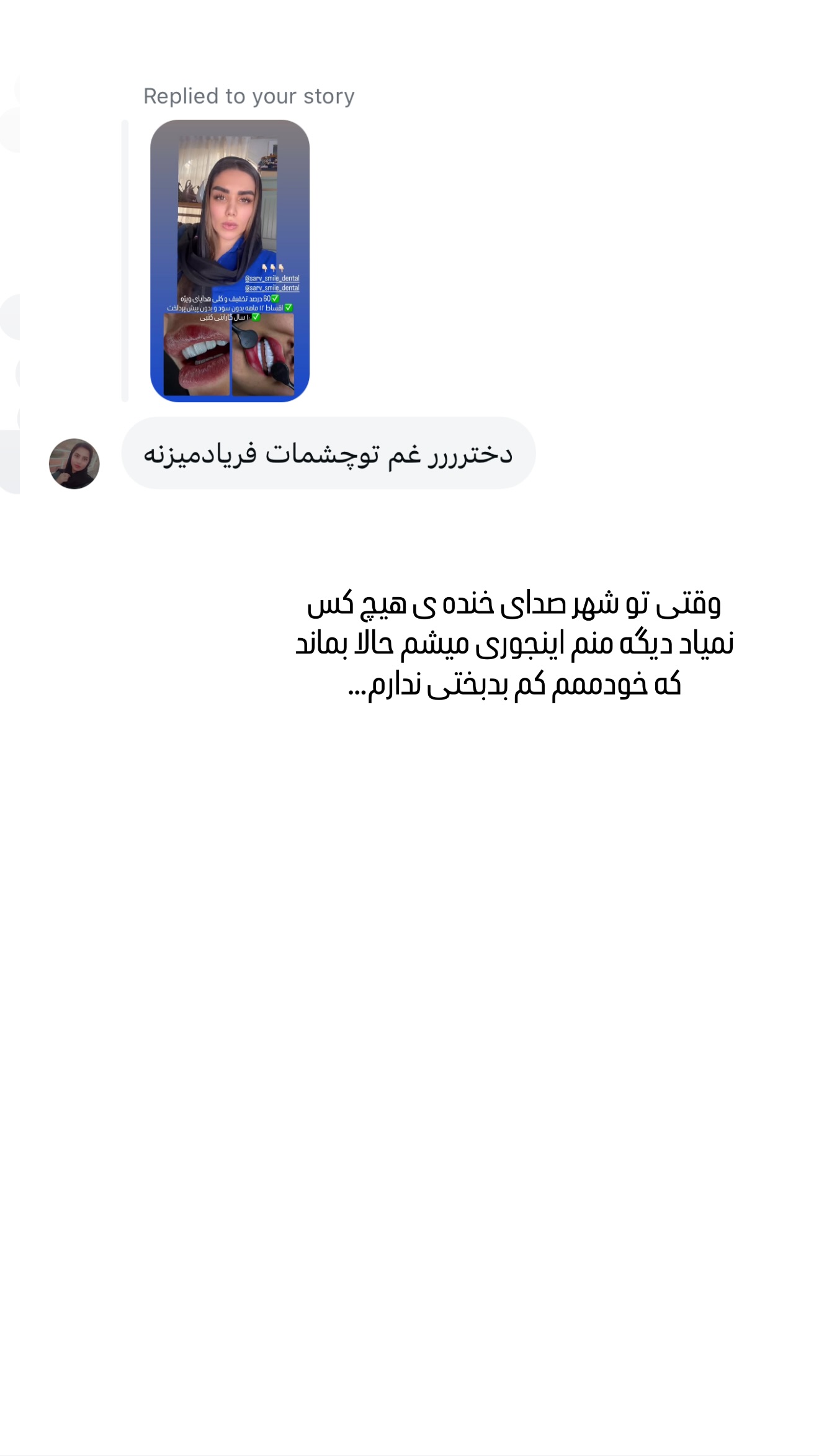  جدید ترین استوری اینستاگرام تاینا افشاری