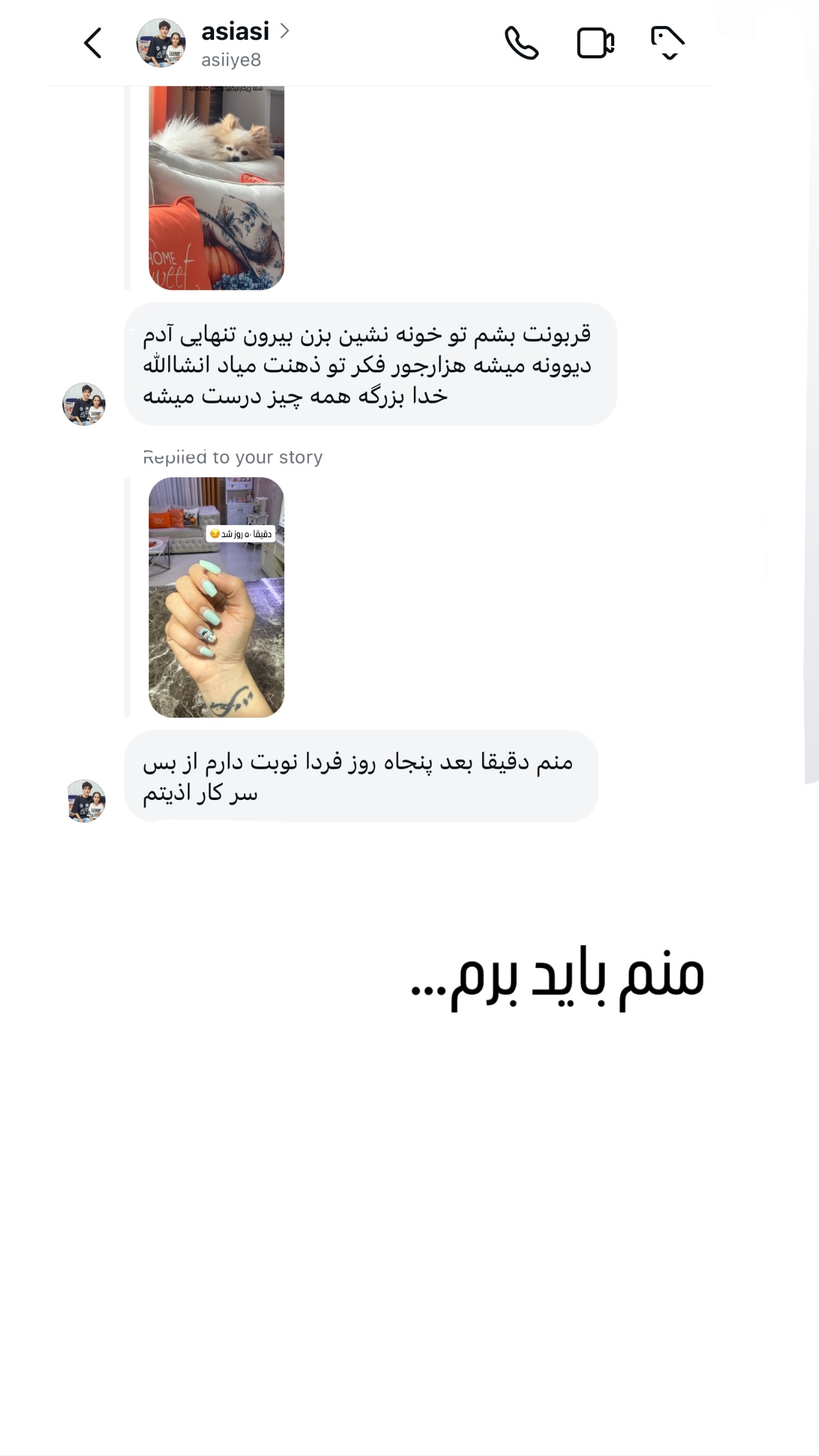  جدید ترین استوری اینستاگرام تاینا افشاری