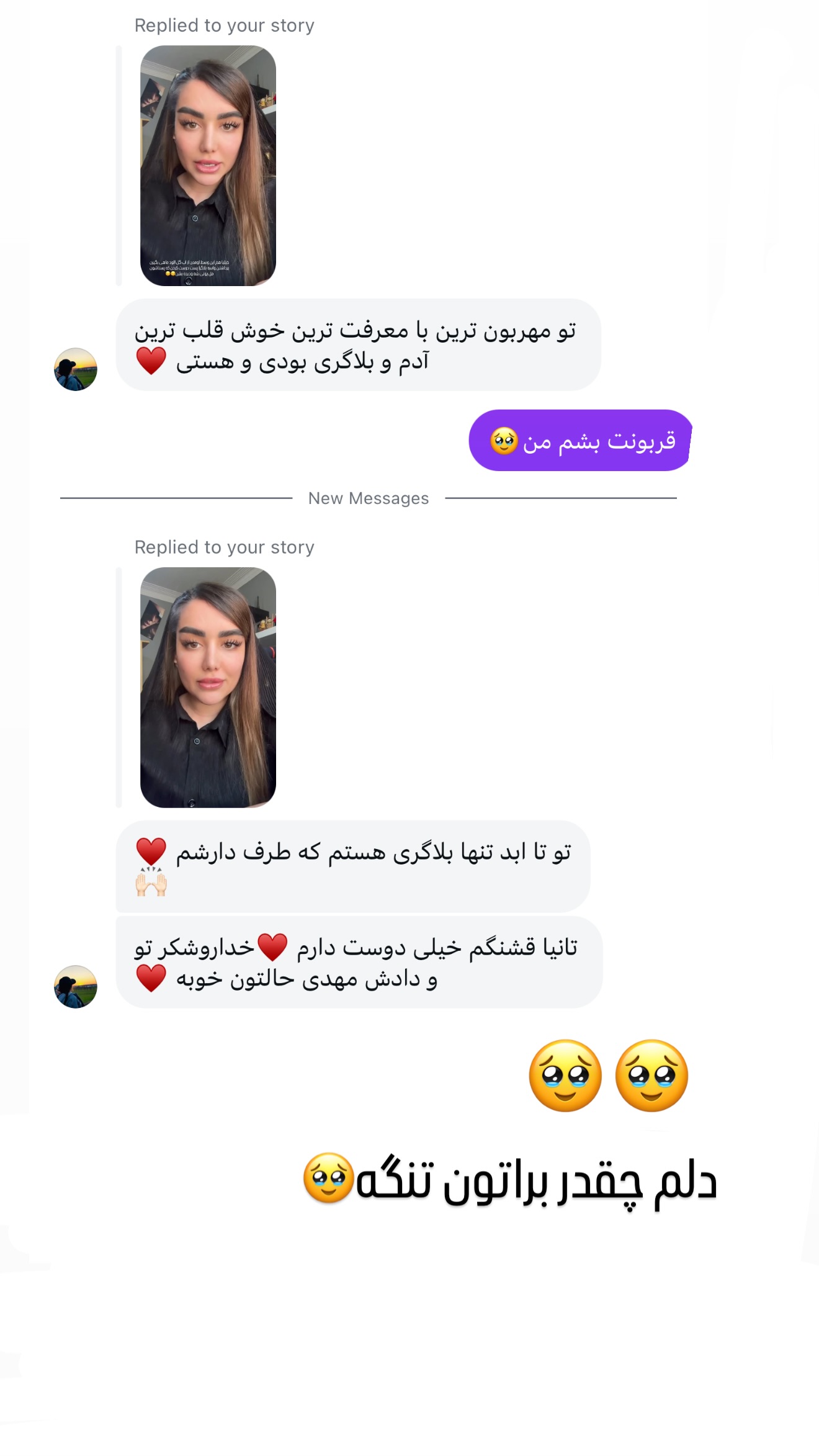  جدید ترین استوری اینستاگرام تاینا افشاری