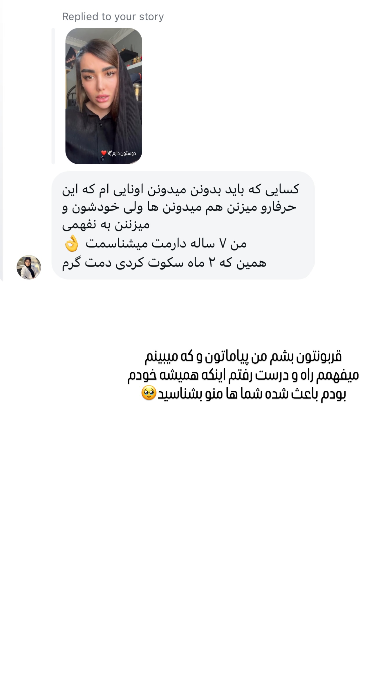  جدید ترین استوری اینستاگرام تاینا افشاری