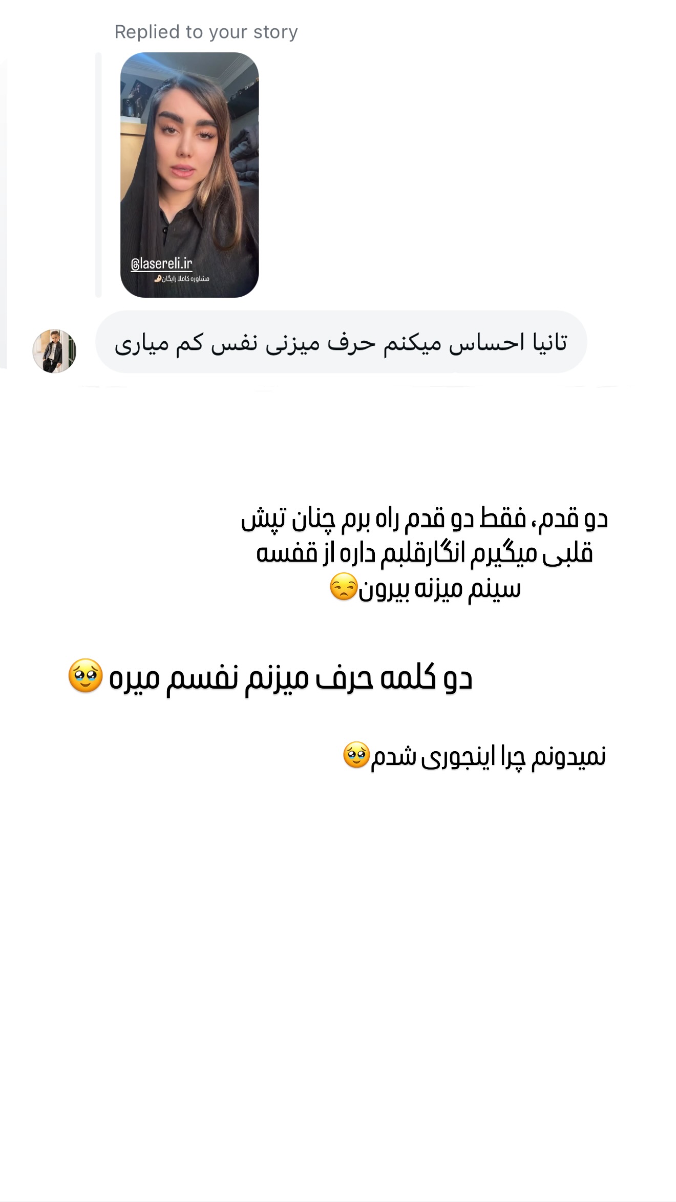  جدید ترین استوری اینستاگرام تاینا افشاری