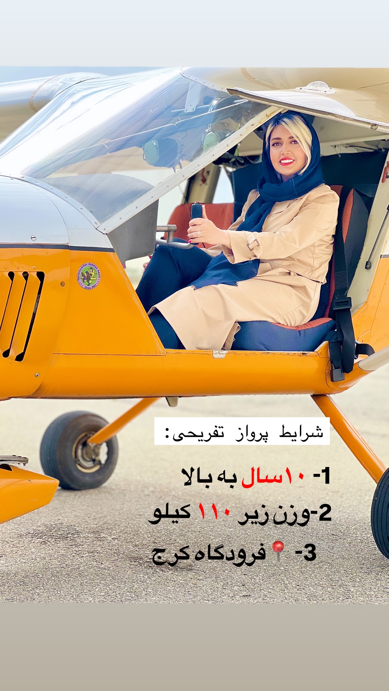  جدید ترین استوری اینستاگرام طناز فلاحی
