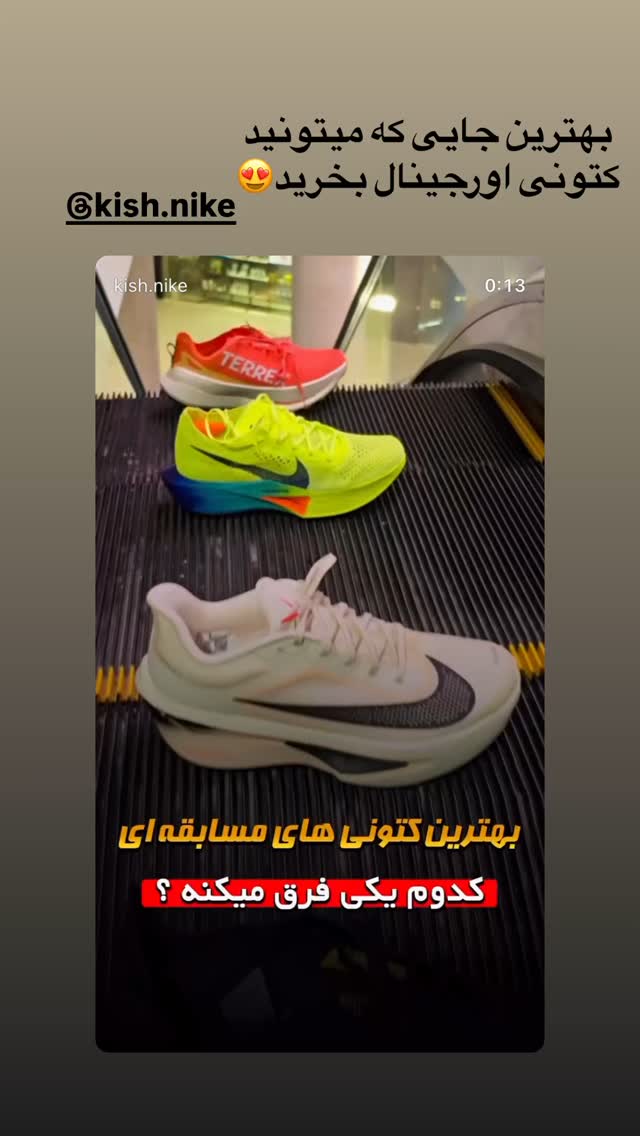  جدید ترین استوری اینستاگرام طناز فلاحی