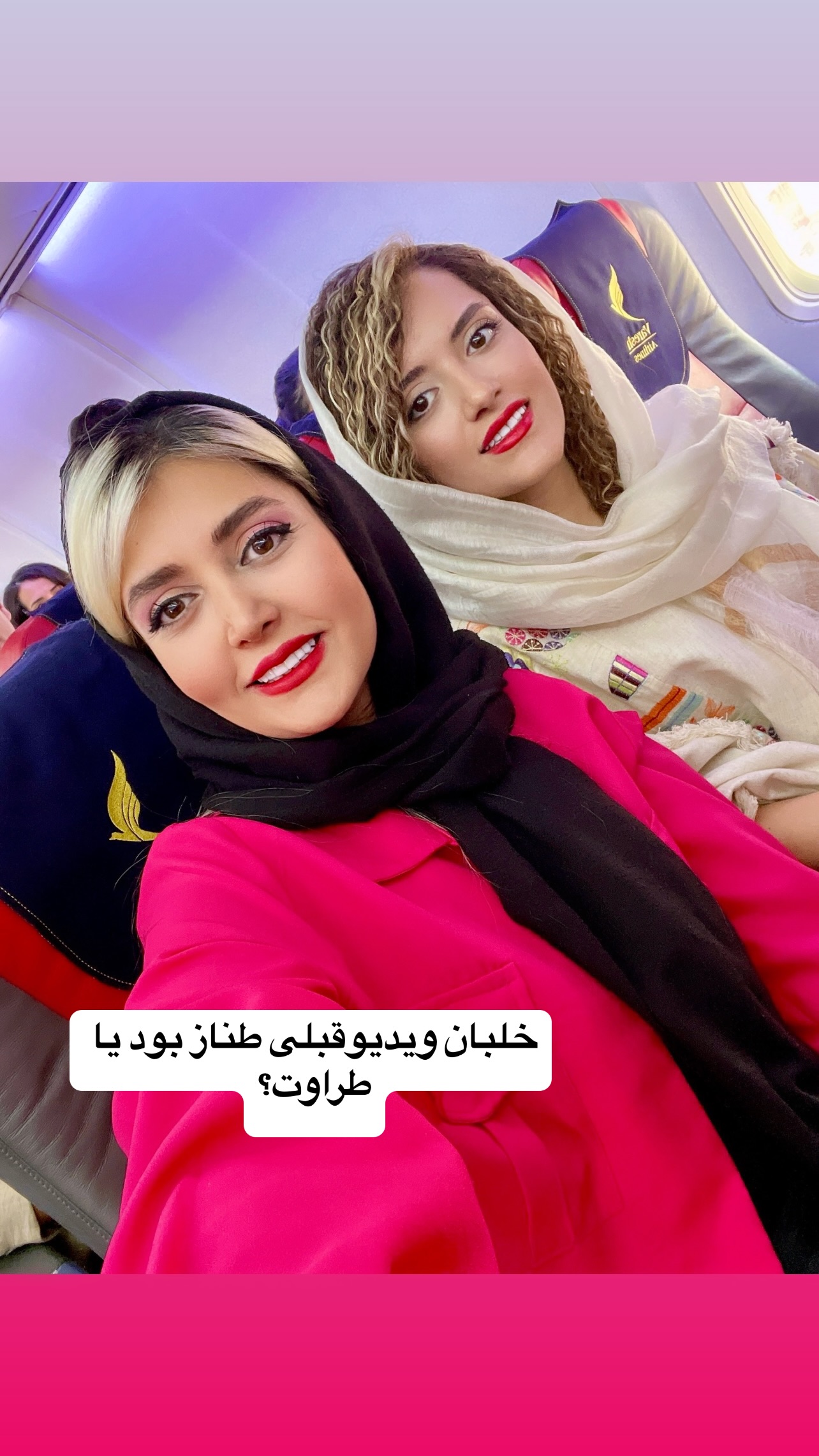  جدید ترین استوری اینستاگرام طناز فلاحی