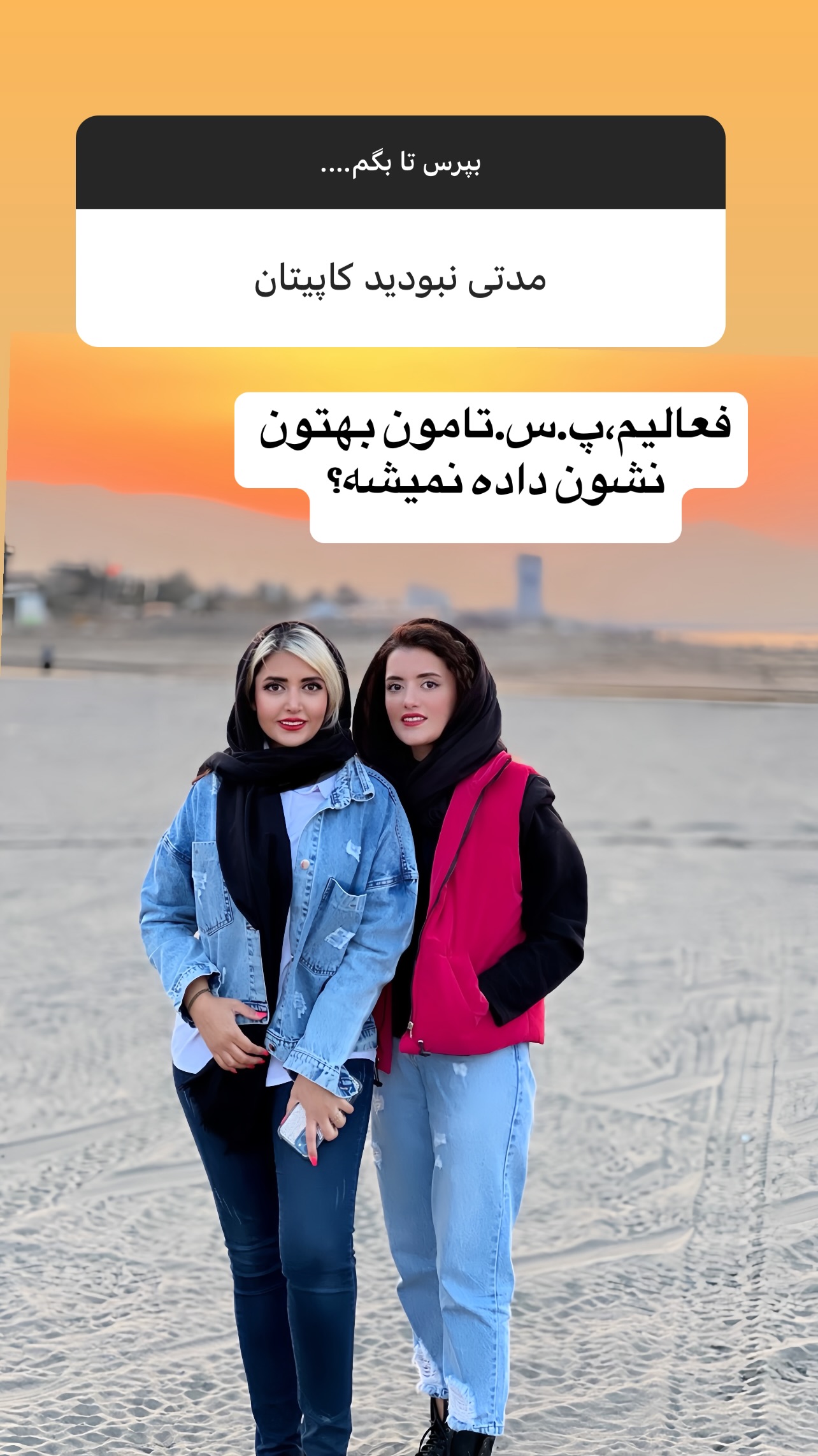  جدید ترین استوری اینستاگرام طناز فلاحی