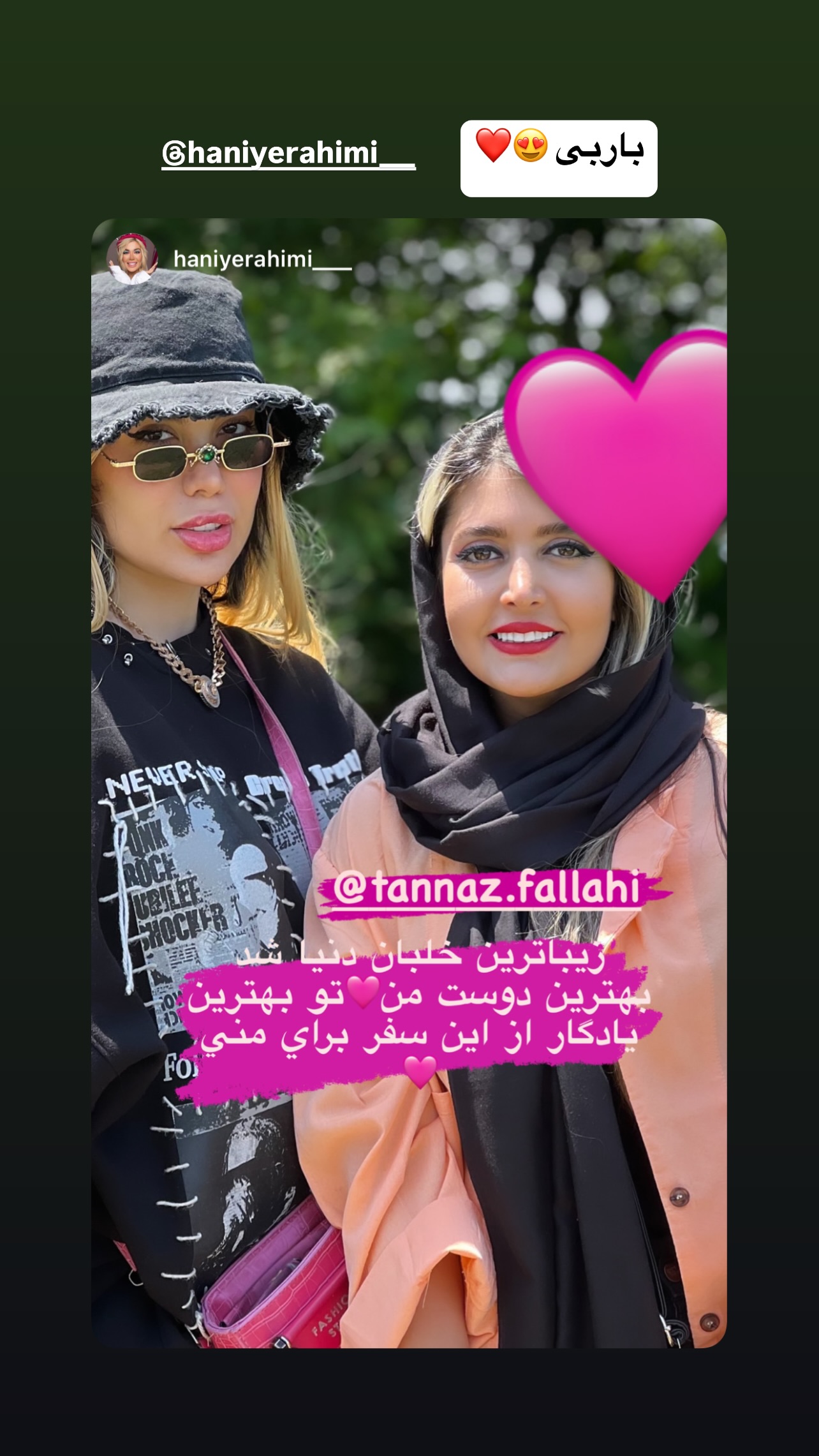  جدید ترین استوری اینستاگرام طناز فلاحی