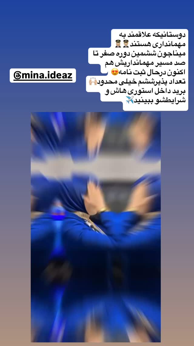  جدید ترین استوری اینستاگرام طناز فلاحی
