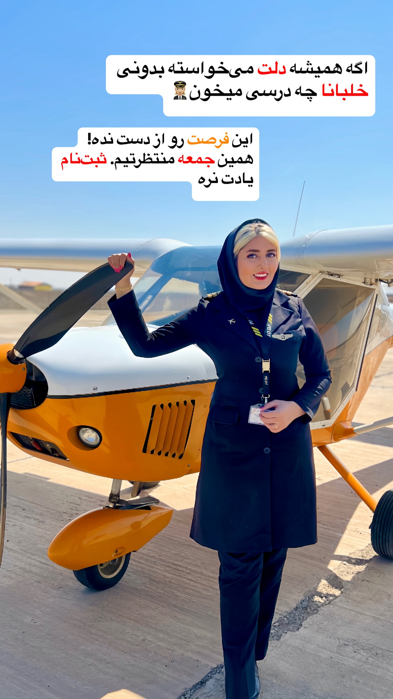  جدید ترین استوری اینستاگرام طناز فلاحی