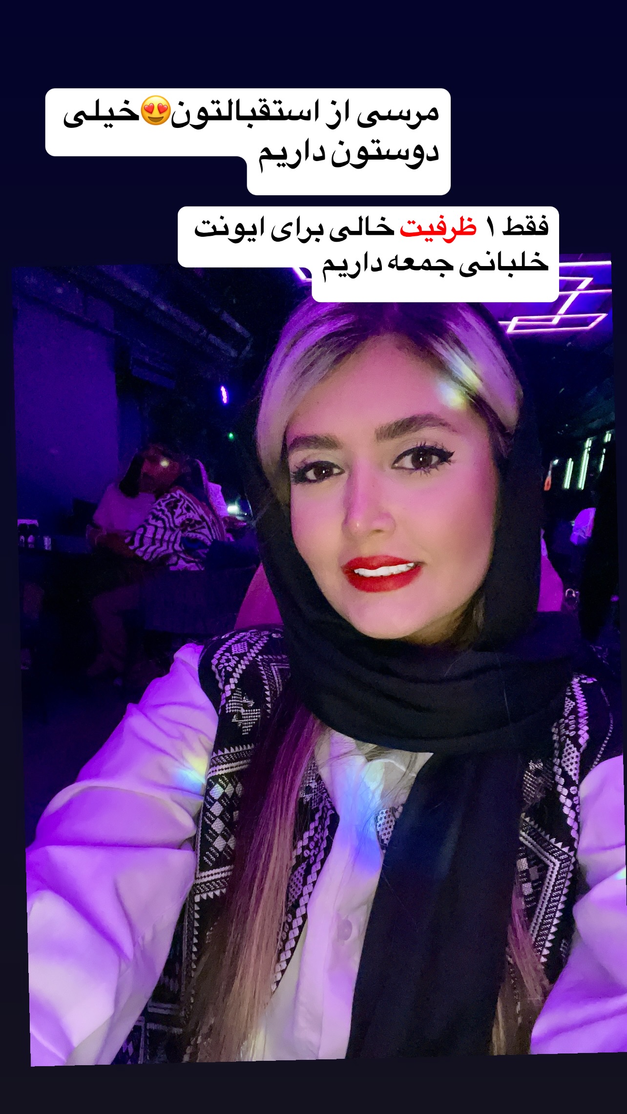  جدید ترین استوری اینستاگرام طناز فلاحی