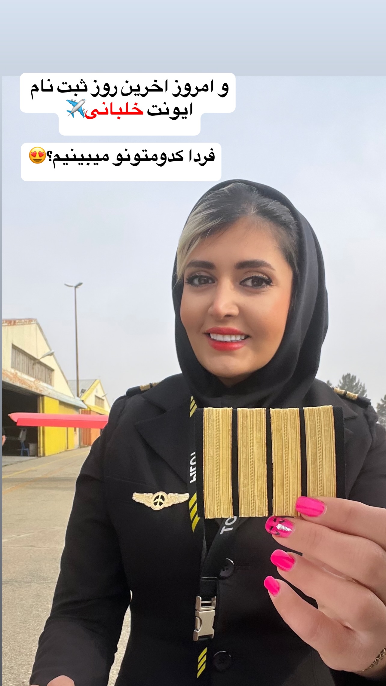  جدید ترین استوری اینستاگرام طناز فلاحی