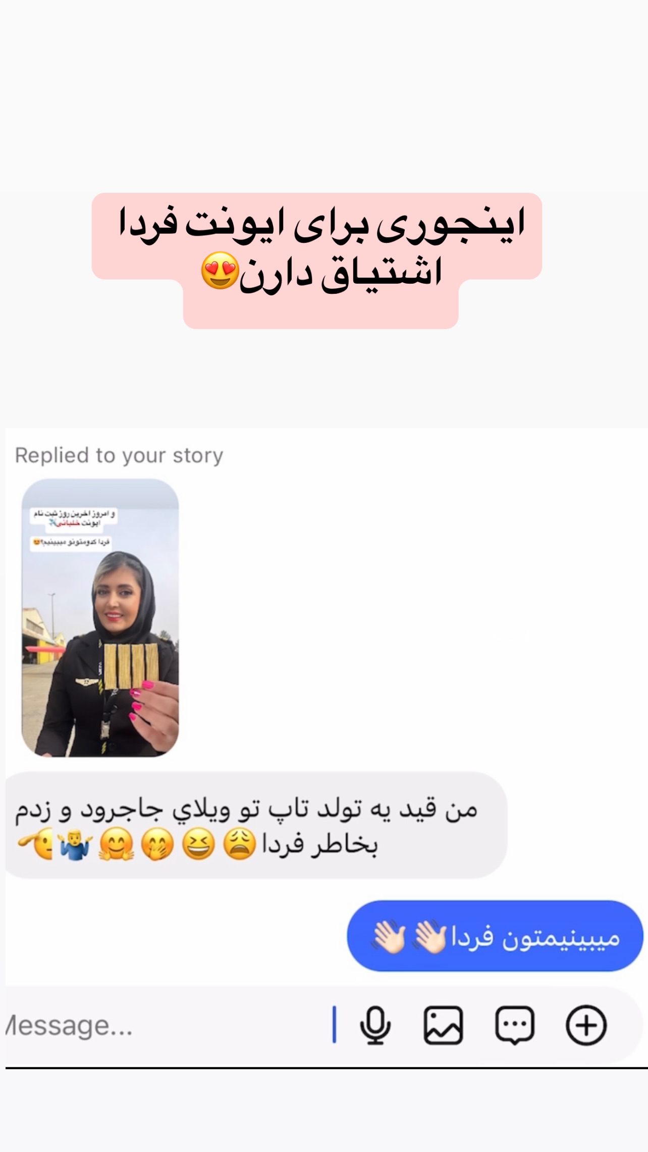  جدید ترین استوری اینستاگرام طناز فلاحی