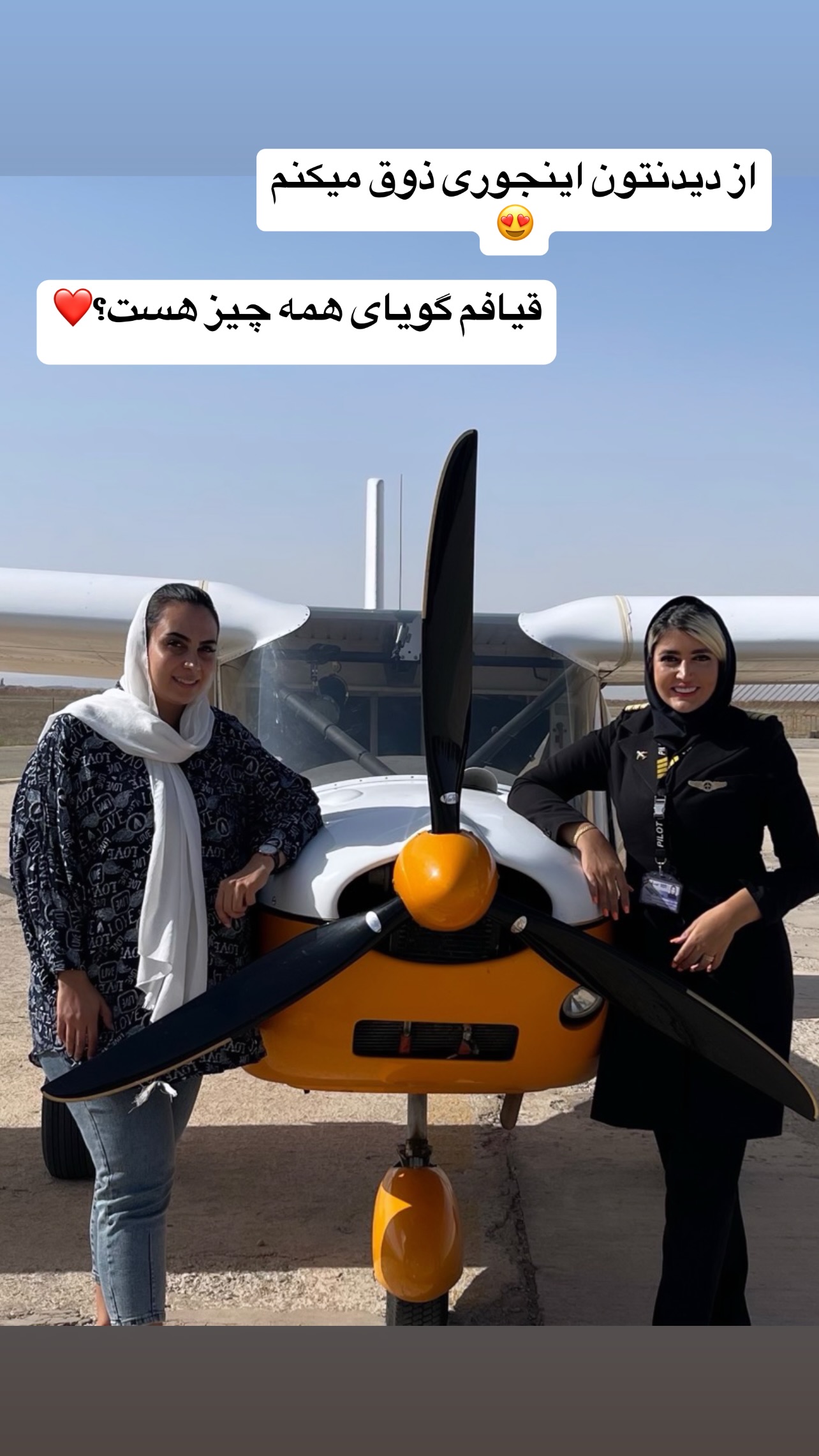  جدید ترین استوری اینستاگرام طناز فلاحی