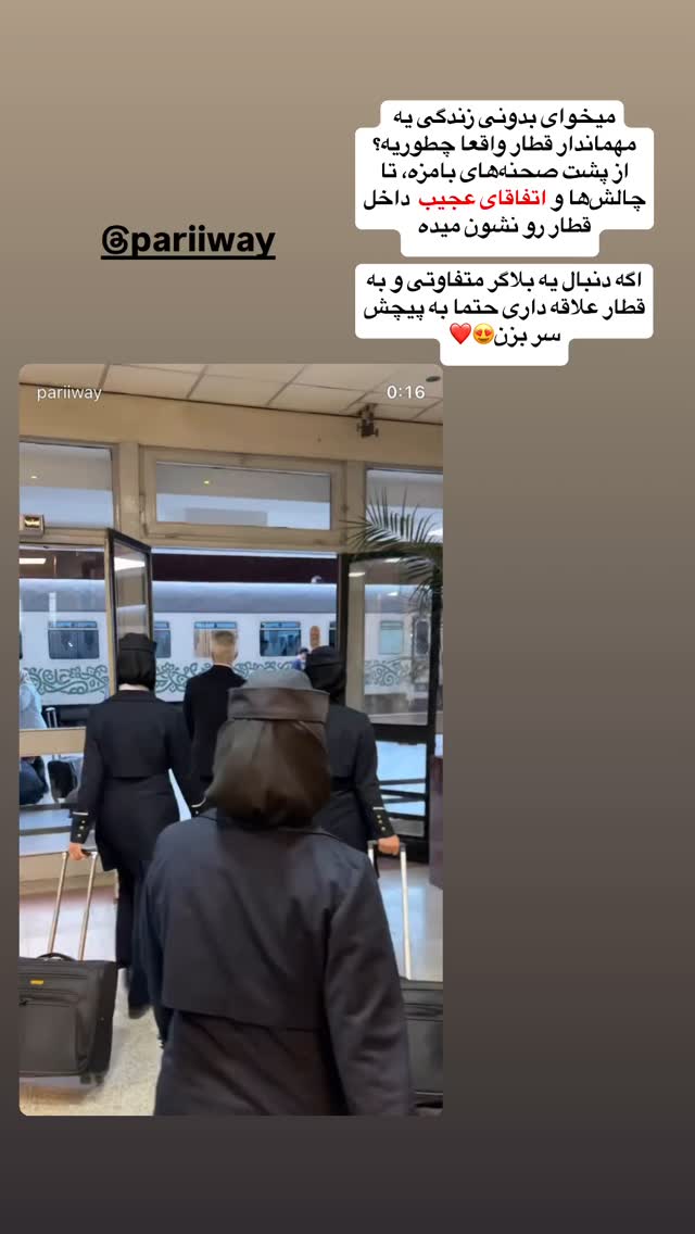  جدید ترین استوری اینستاگرام طناز فلاحی