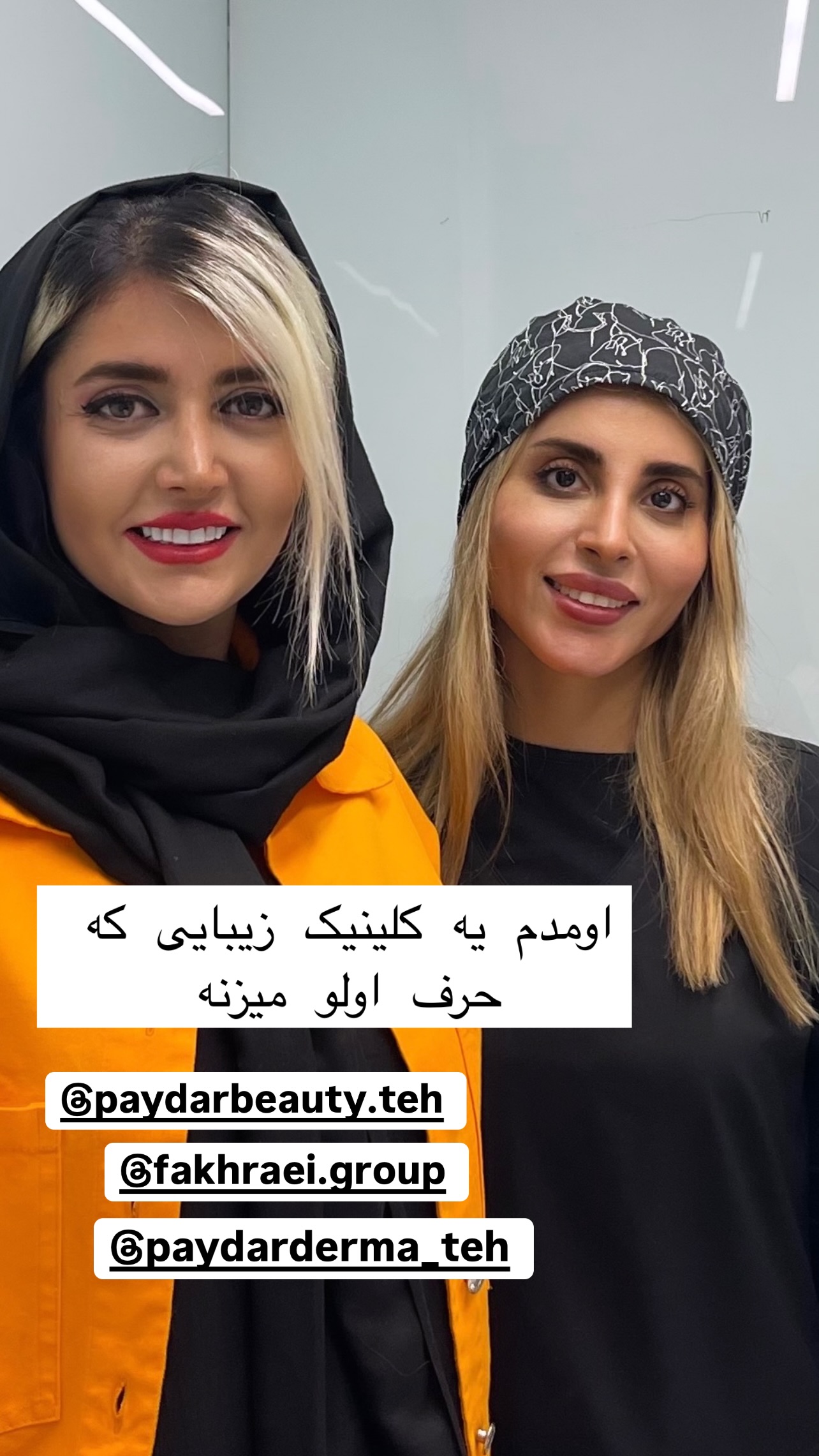 جدید ترین استوری اینستاگرام طناز فلاحی