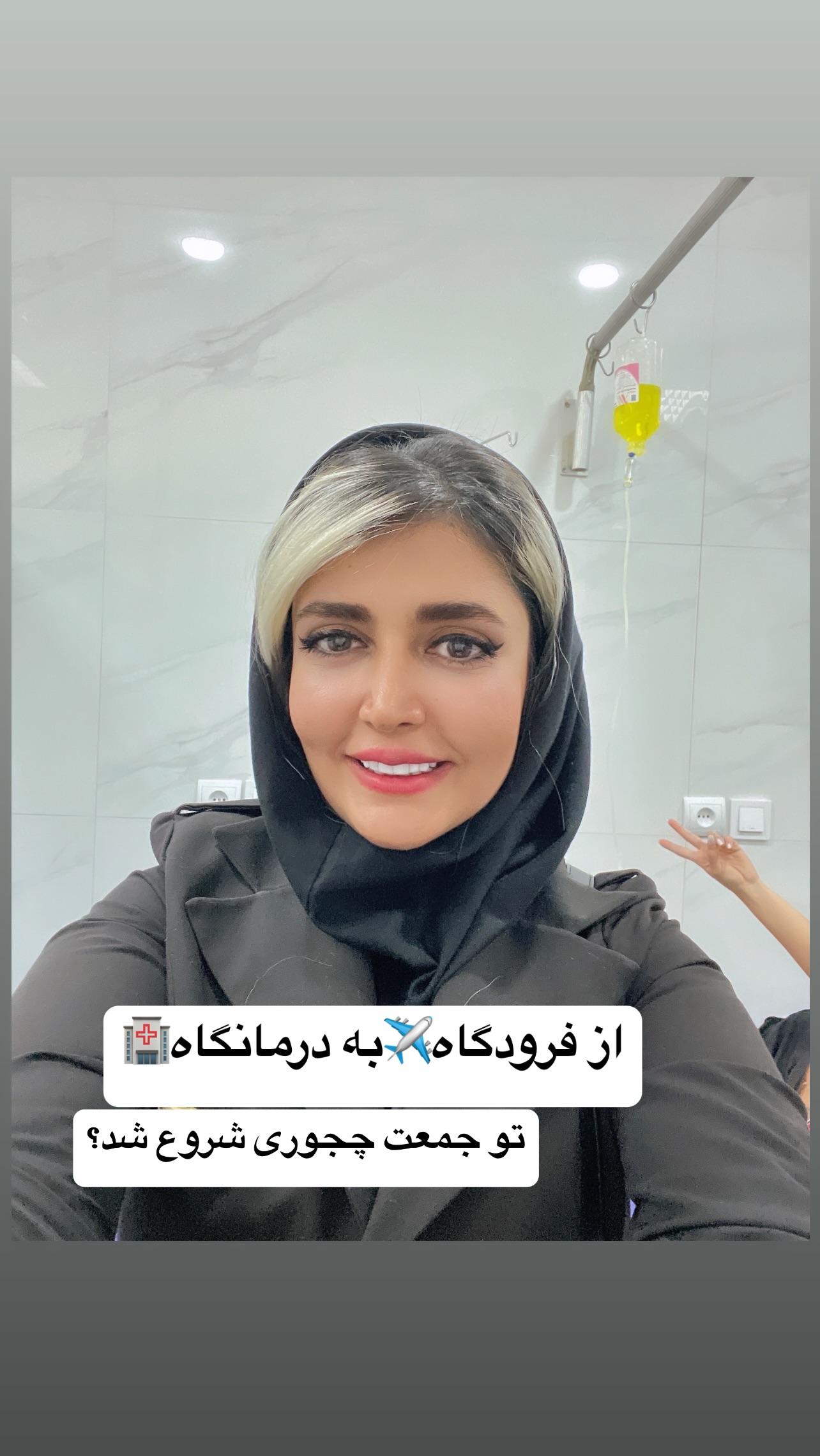  جدید ترین استوری اینستاگرام طناز فلاحی