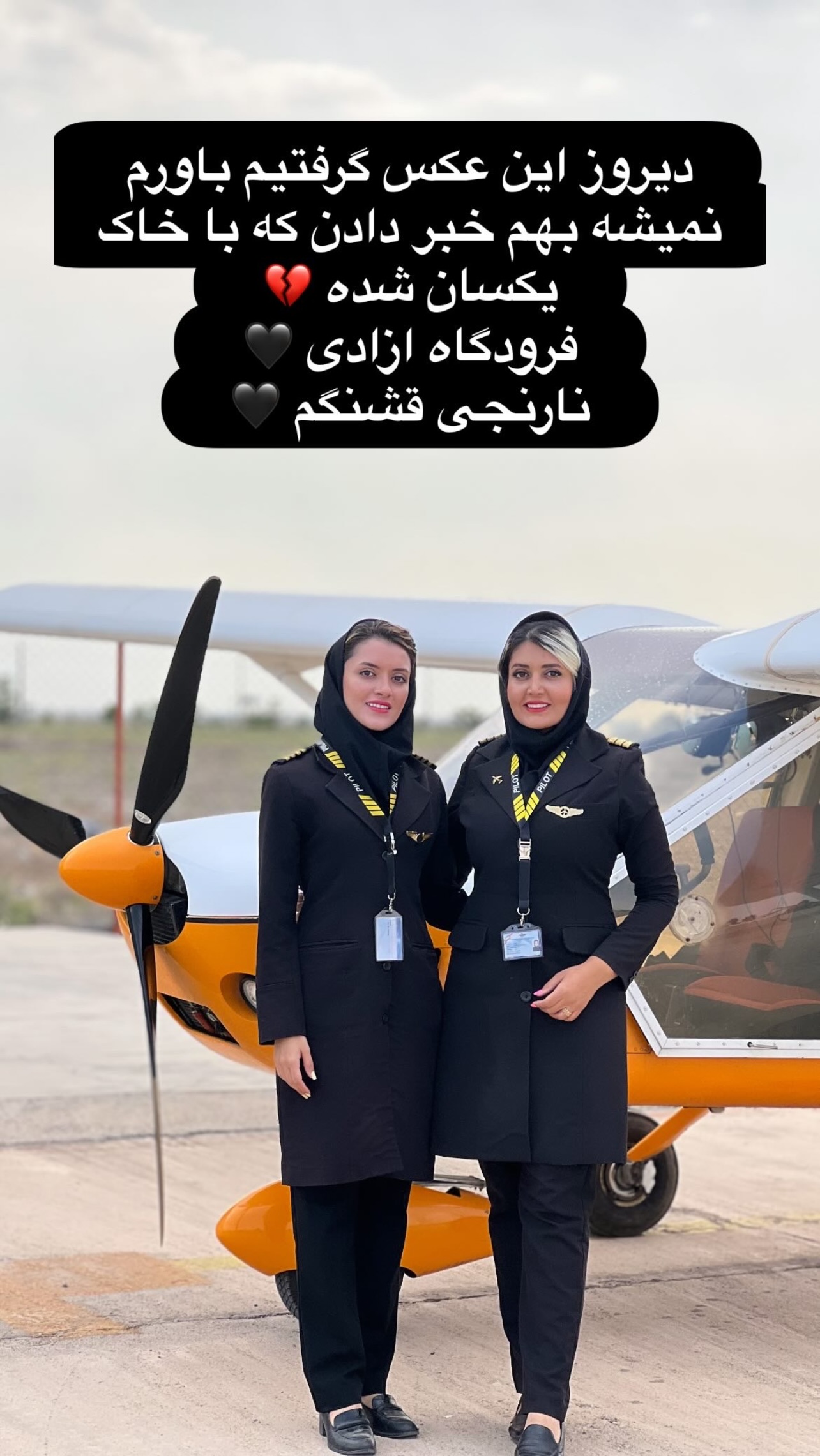 جدید ترین استوری اینستاگرام طناز فلاحی