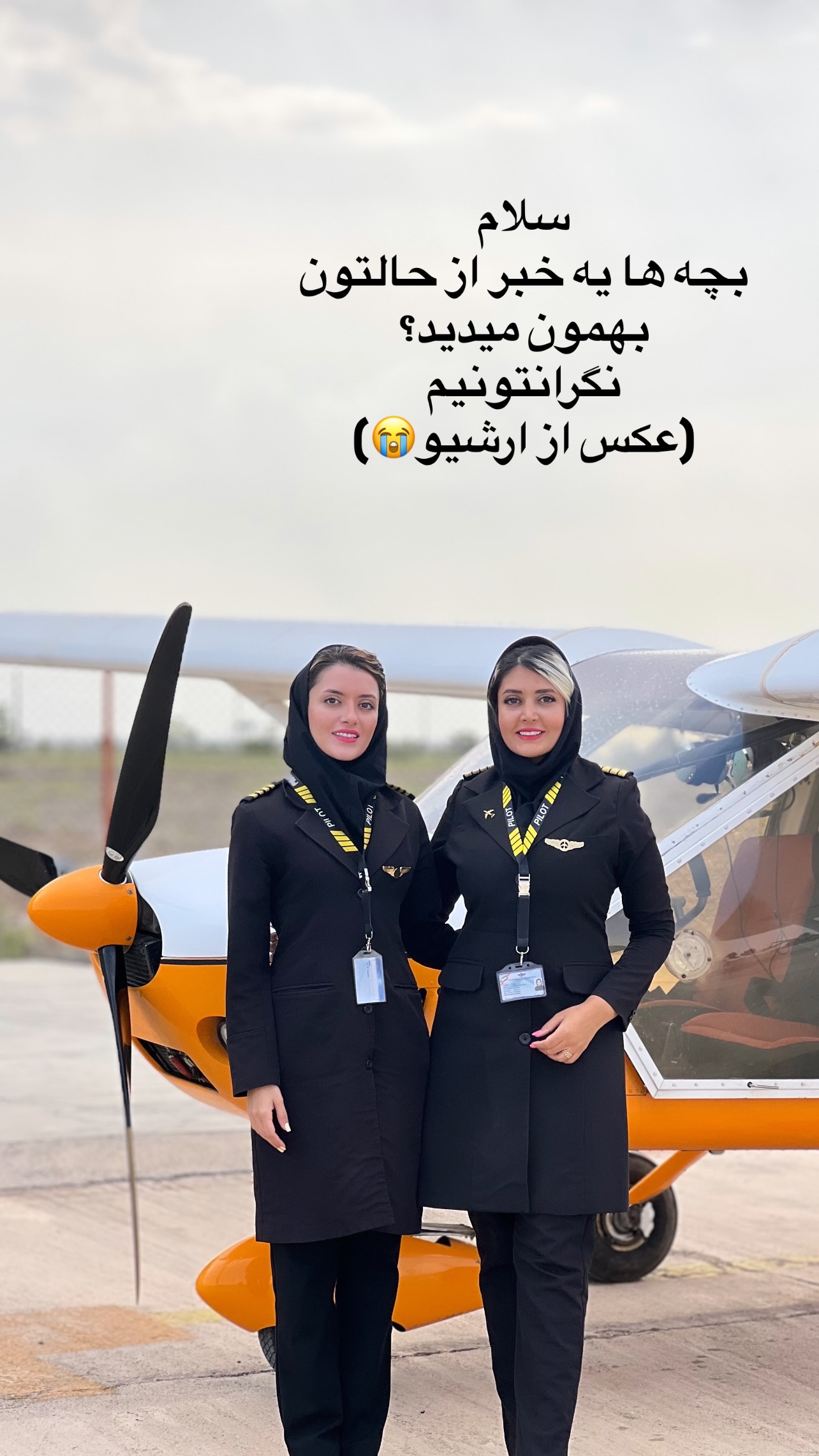  جدید ترین استوری اینستاگرام طناز فلاحی