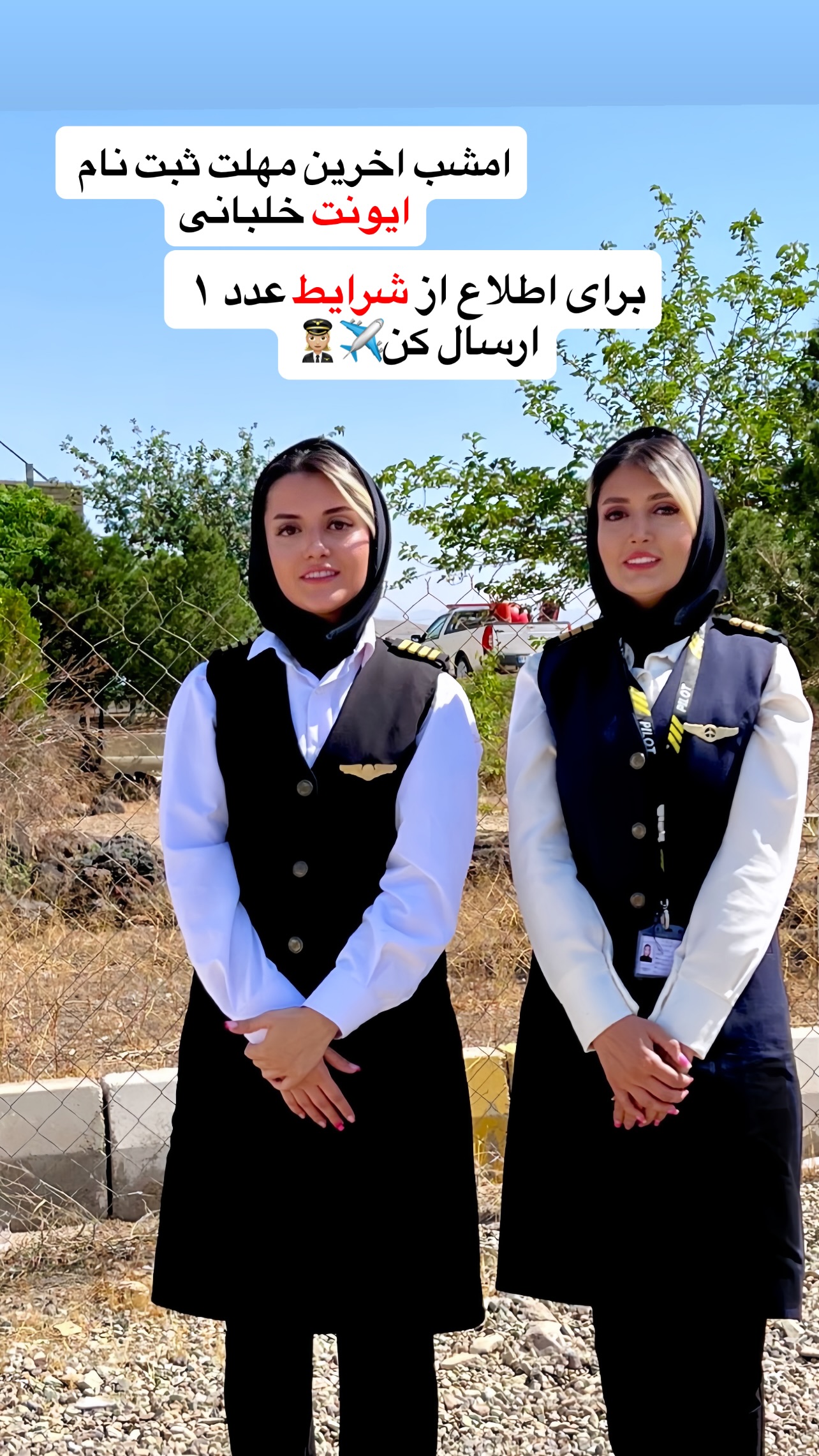  جدید ترین استوری اینستاگرام طناز فلاحی