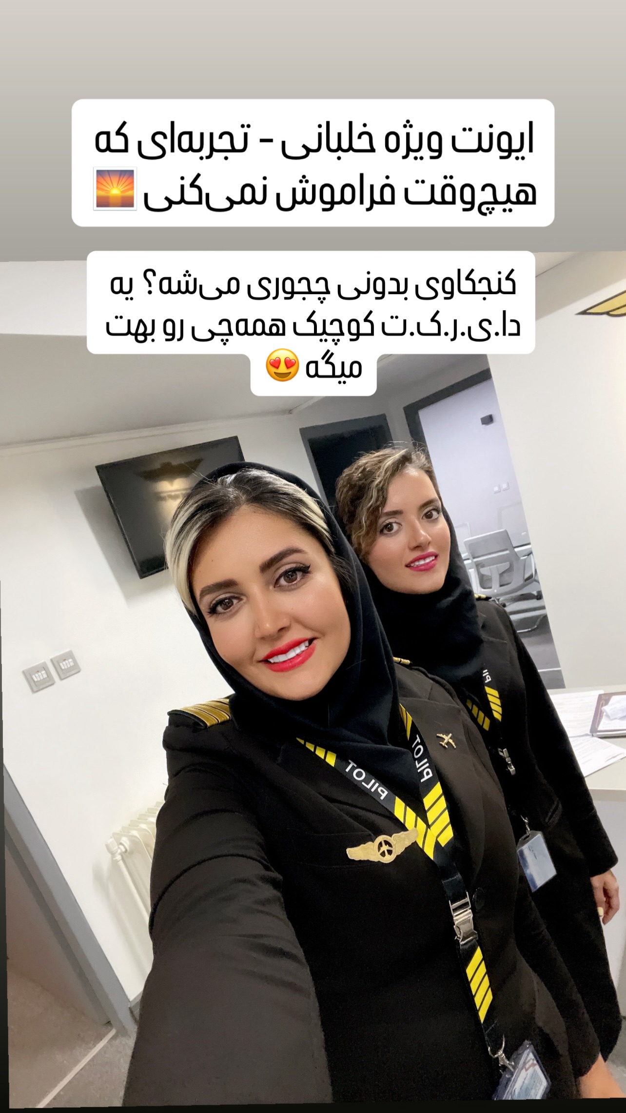  جدید ترین استوری اینستاگرام طناز فلاحی