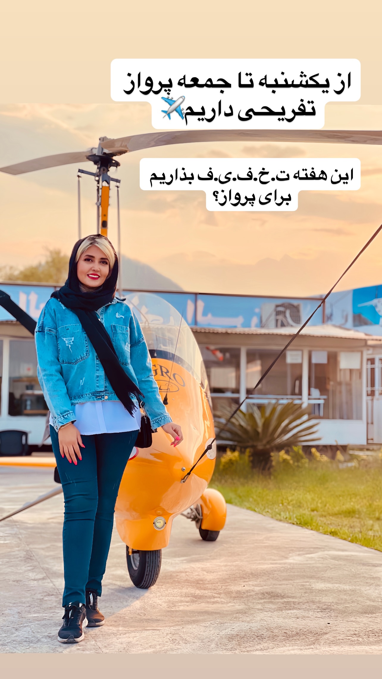  جدید ترین استوری اینستاگرام طناز فلاحی