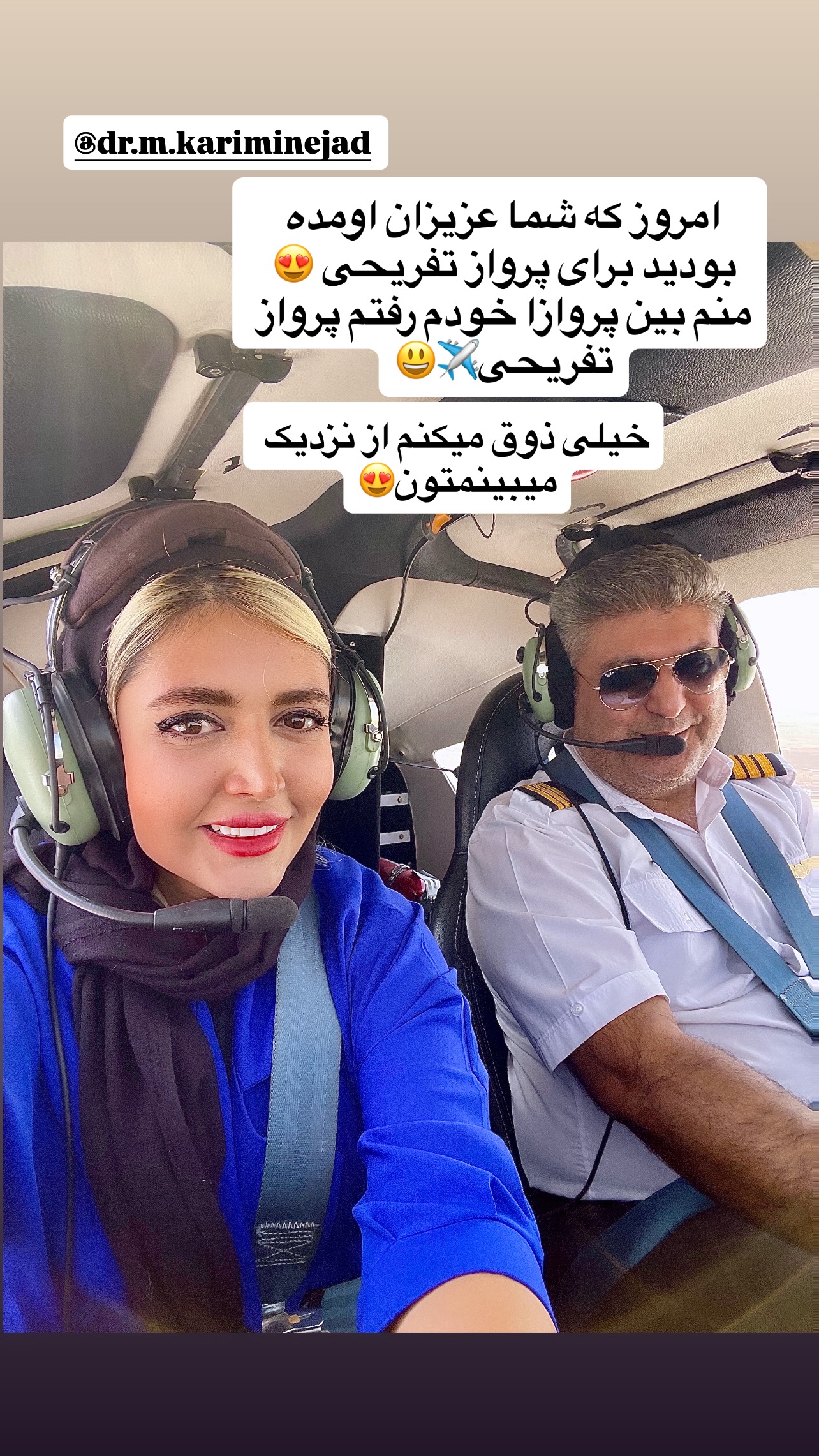  جدید ترین استوری اینستاگرام طناز فلاحی