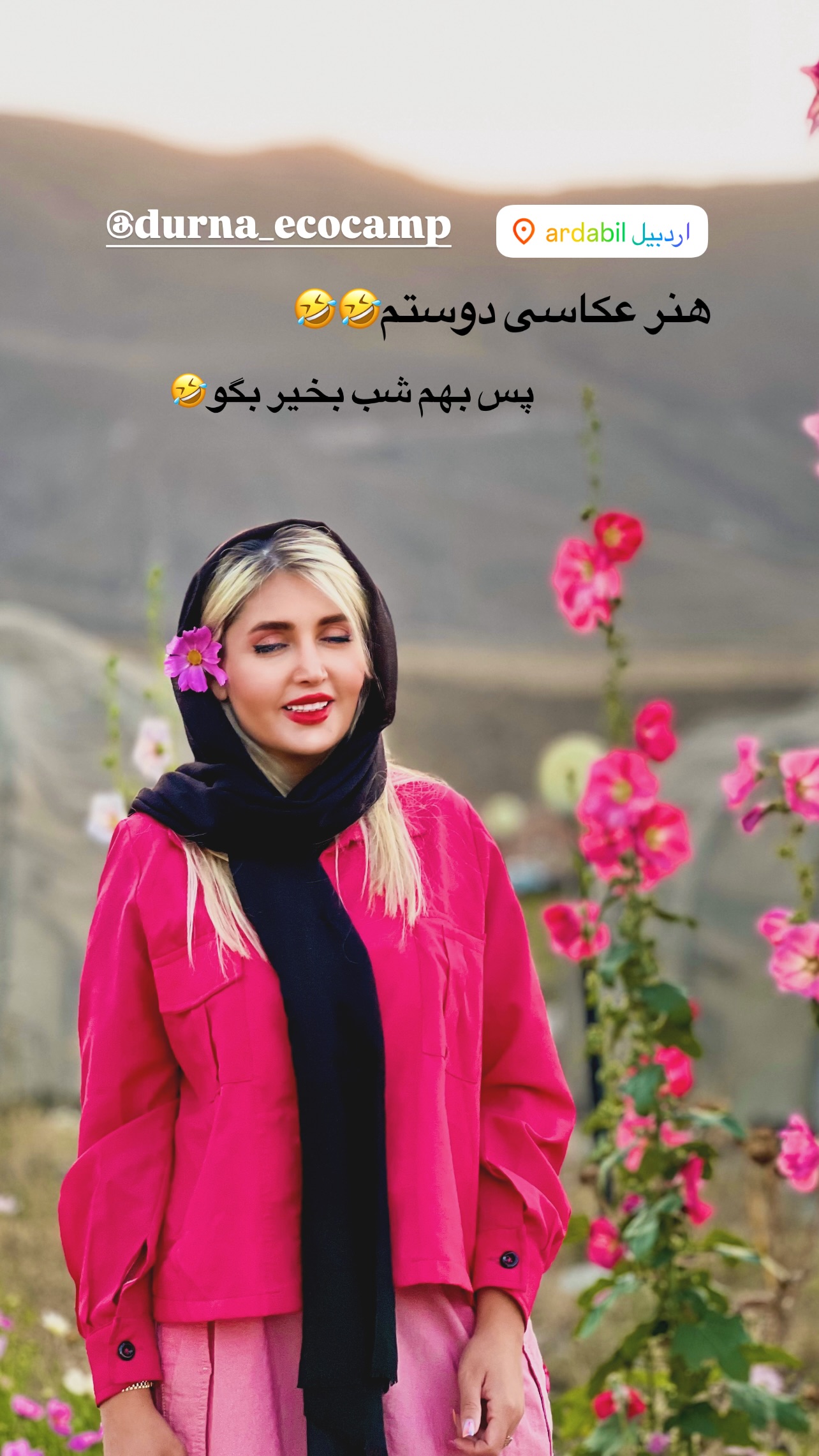  جدید ترین استوری اینستاگرام طناز فلاحی