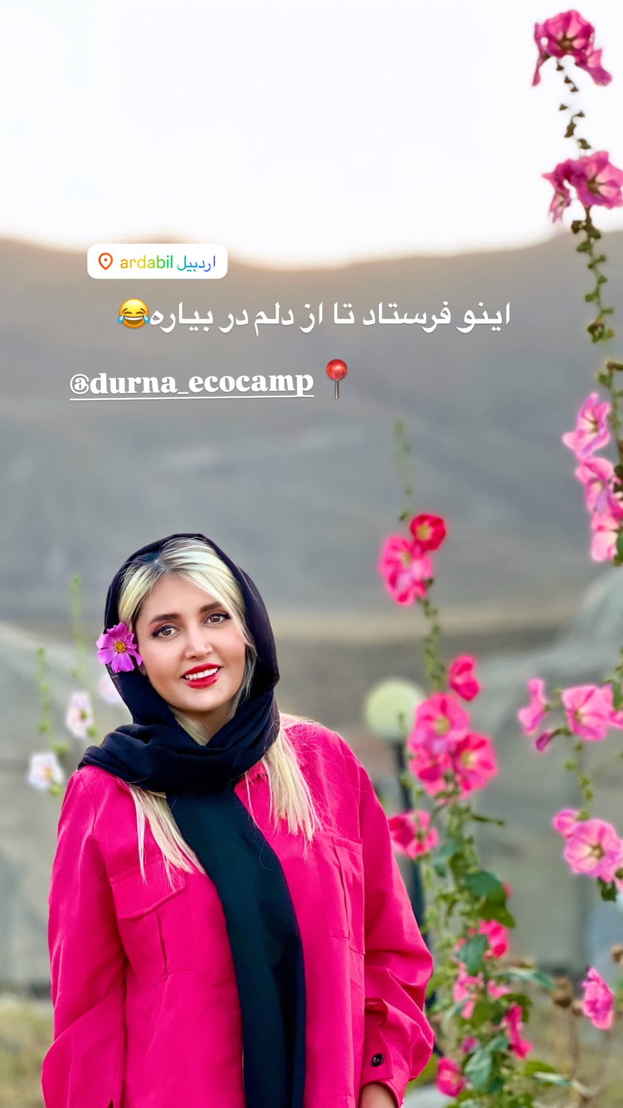  جدید ترین استوری اینستاگرام طناز فلاحی